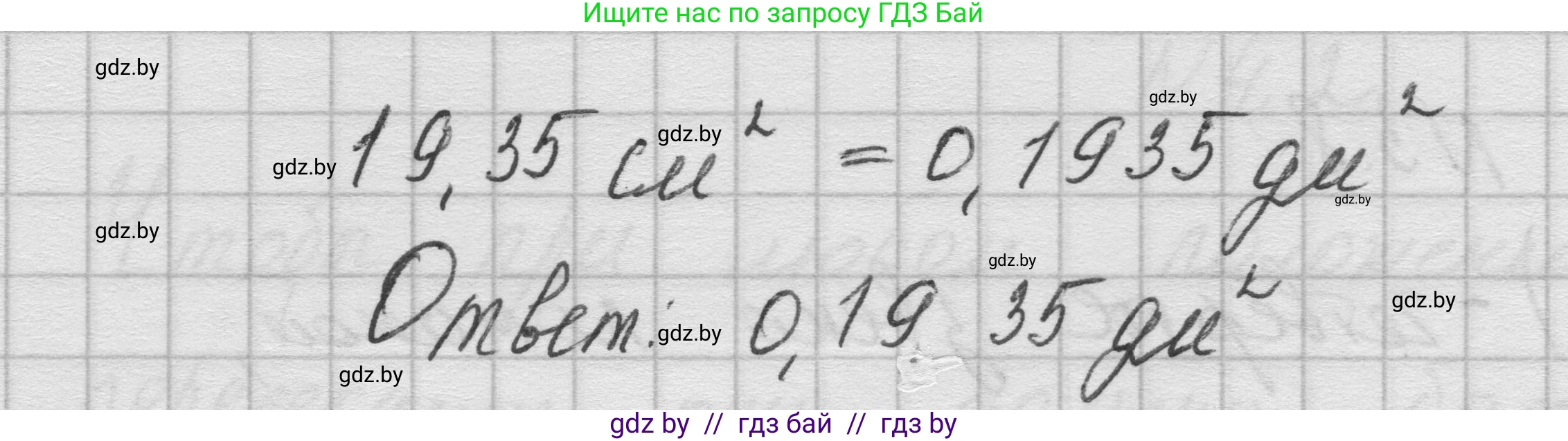 Геометрия, 7-9 класс Сборник задач, авторы: Кононов Сергей Гаврилович, Адамович Тамара Антоновна, Ефимцева Ирина Валерьяновна, Ячейко Таиса Владимировна, издательство Народная асвета, Минск, 2023, страница 11, номер 3.5, Решение 1 (продолжение 2)