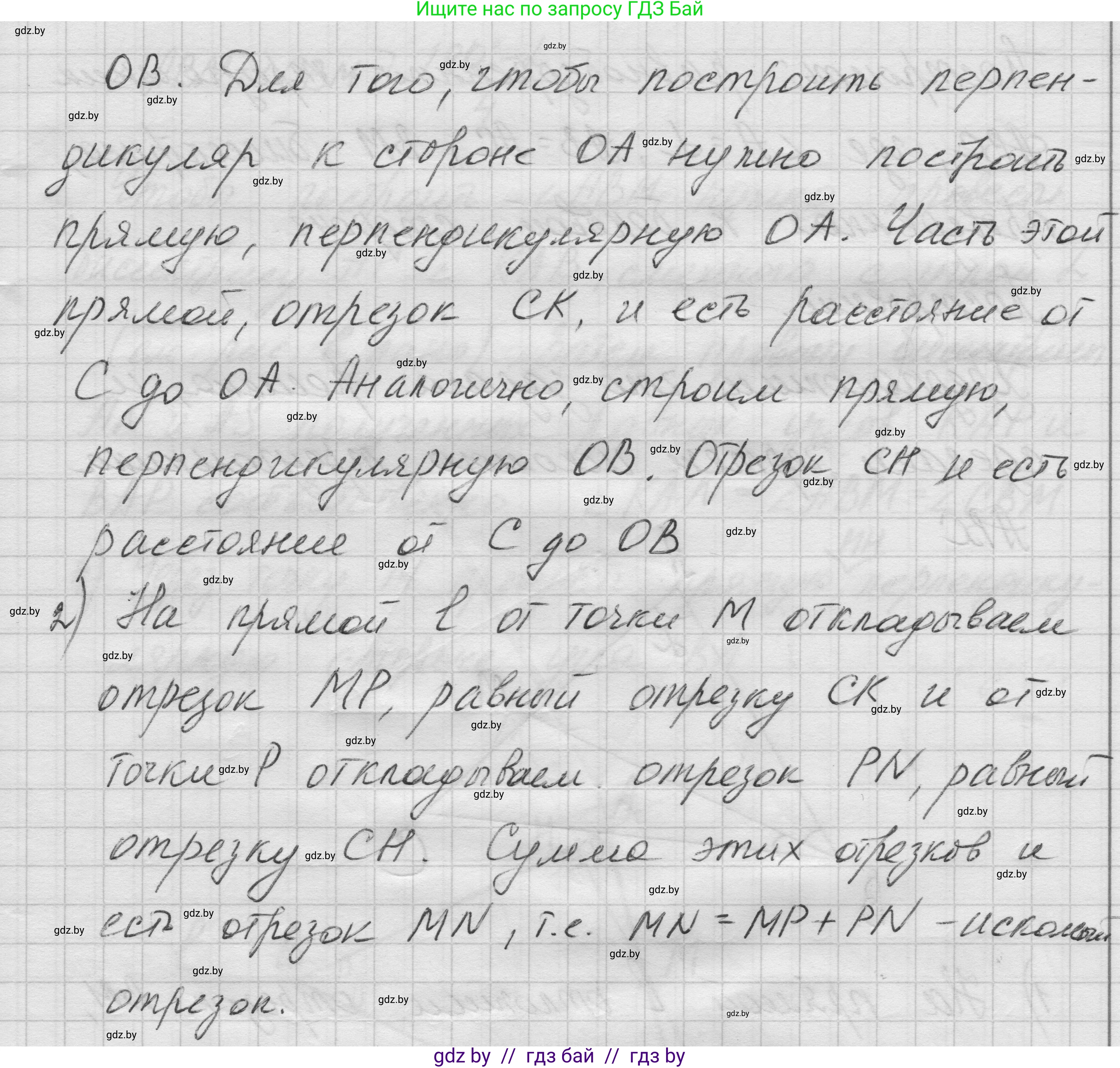 Геометрия, 7-9 класс Сборник задач, авторы: Кононов Сергей Гаврилович, Адамович Тамара Антоновна, Ефимцева Ирина Валерьяновна, Ячейко Таиса Владимировна, издательство Народная асвета, Минск, 2023, страница 54, номер 30.3, Решение 1 (продолжение 2)