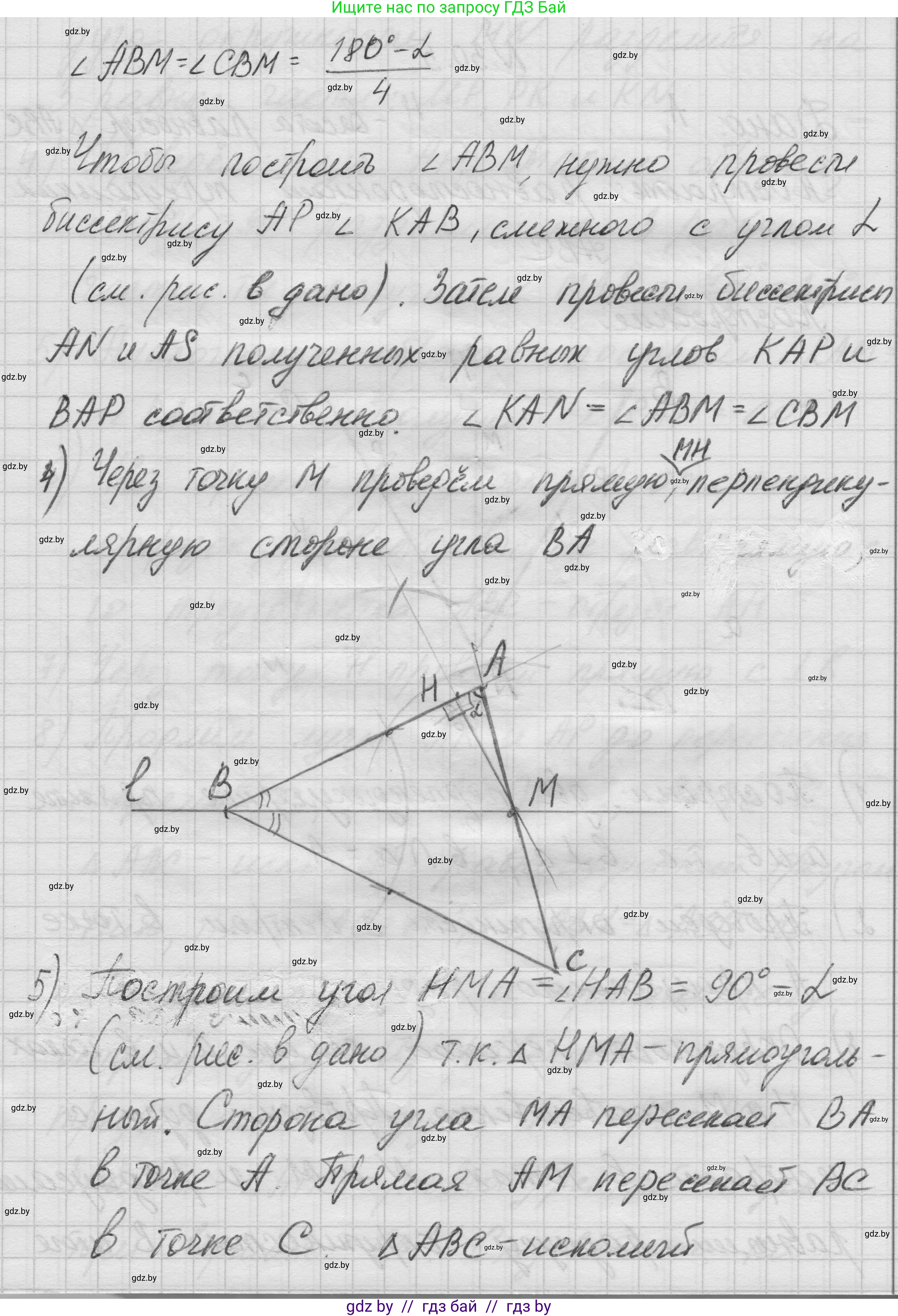 Геометрия, 7-9 класс Сборник задач, авторы: Кононов Сергей Гаврилович, Адамович Тамара Антоновна, Ефимцева Ирина Валерьяновна, Ячейко Таиса Владимировна, издательство Народная асвета, Минск, 2023, страница 54, номер 30.4, Решение 1 (продолжение 3)