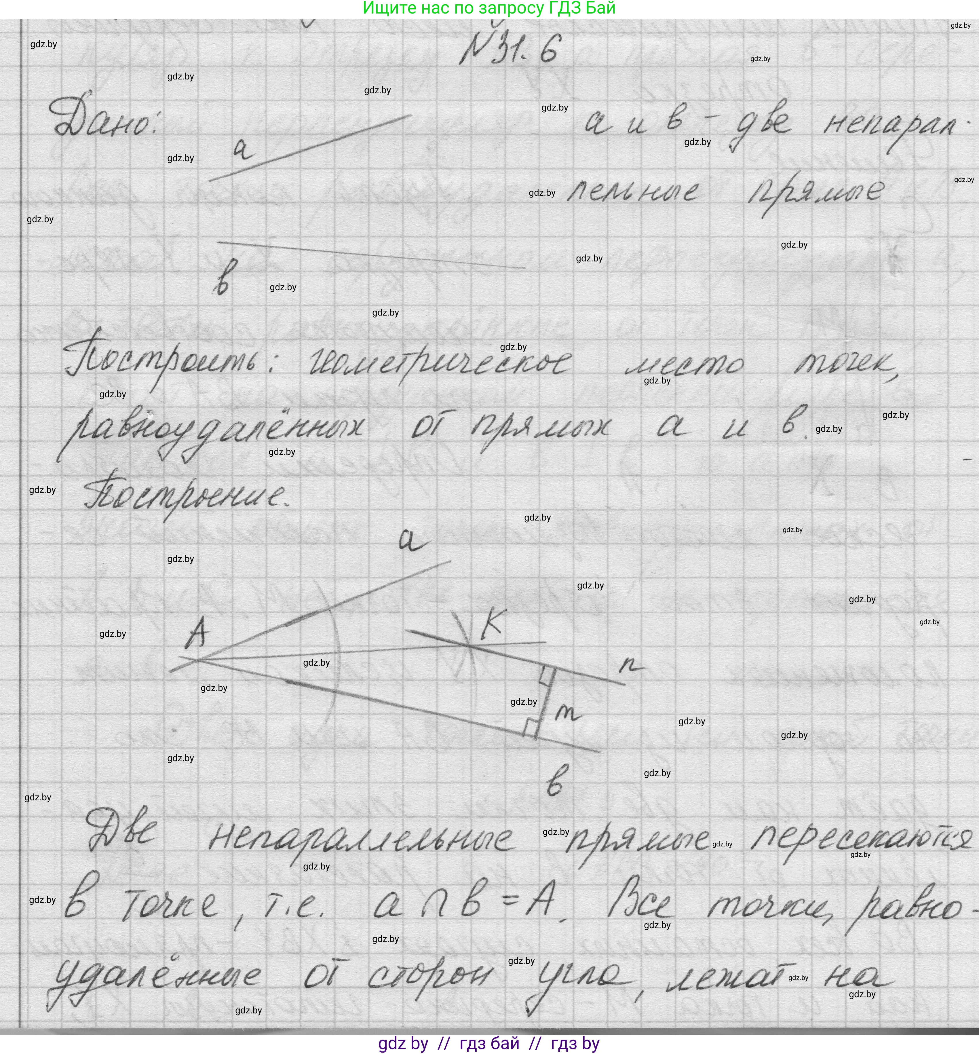 Геометрия, 7-9 класс Сборник задач, авторы: Кононов Сергей Гаврилович, Адамович Тамара Антоновна, Ефимцева Ирина Валерьяновна, Ячейко Таиса Владимировна, издательство Народная асвета, Минск, 2023, страница 54, номер 31.6, Решение 1