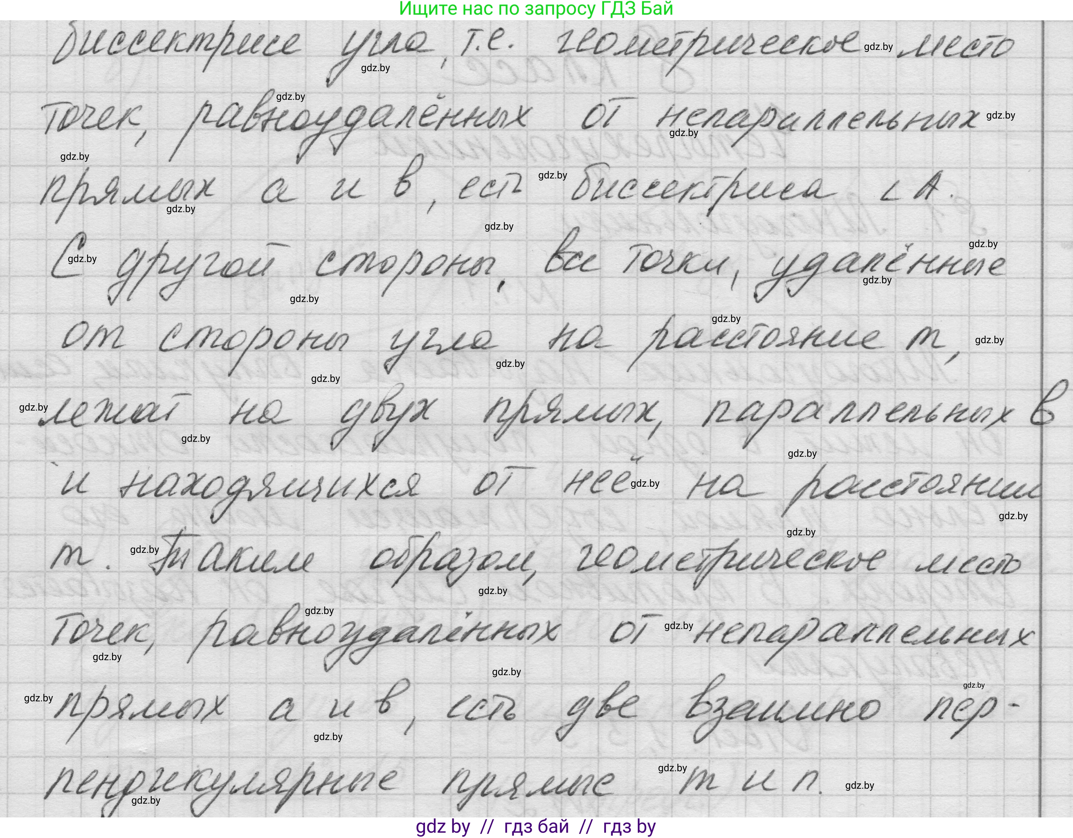 Геометрия, 7-9 класс Сборник задач, авторы: Кононов Сергей Гаврилович, Адамович Тамара Антоновна, Ефимцева Ирина Валерьяновна, Ячейко Таиса Владимировна, издательство Народная асвета, Минск, 2023, страница 54, номер 31.6, Решение 1 (продолжение 2)