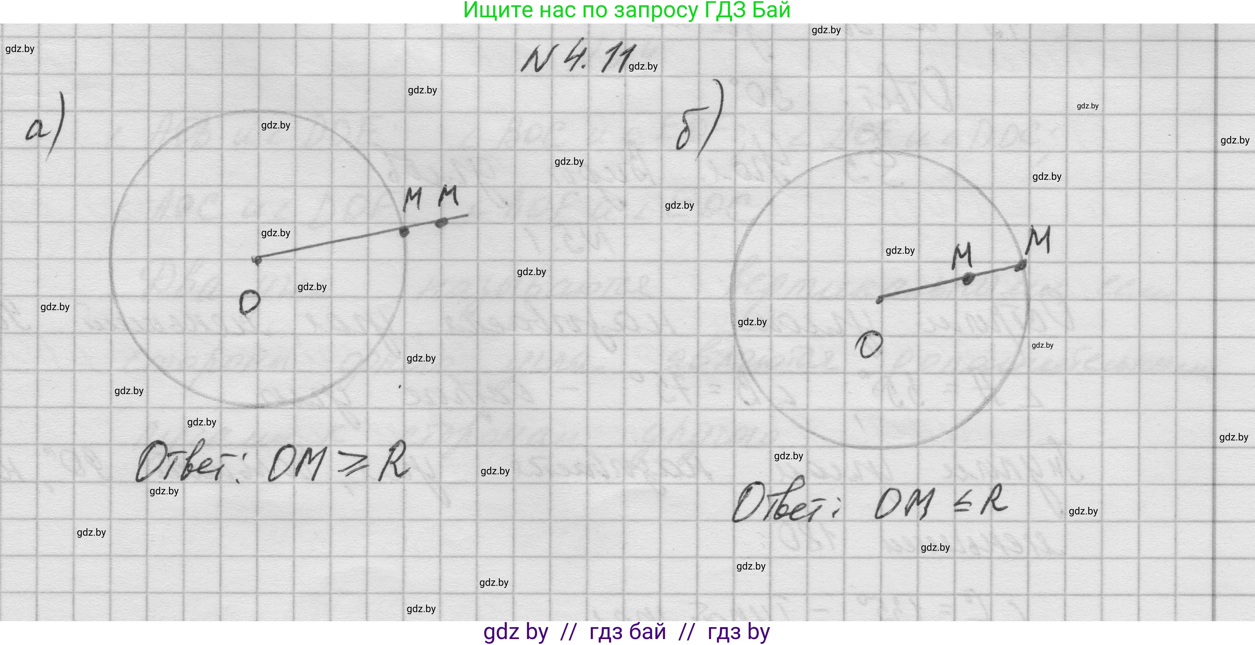 Геометрия, 7-9 класс Сборник задач, авторы: Кононов Сергей Гаврилович, Адамович Тамара Антоновна, Ефимцева Ирина Валерьяновна, Ячейко Таиса Владимировна, издательство Народная асвета, Минск, 2023, страница 14, номер 4.11, Решение 1