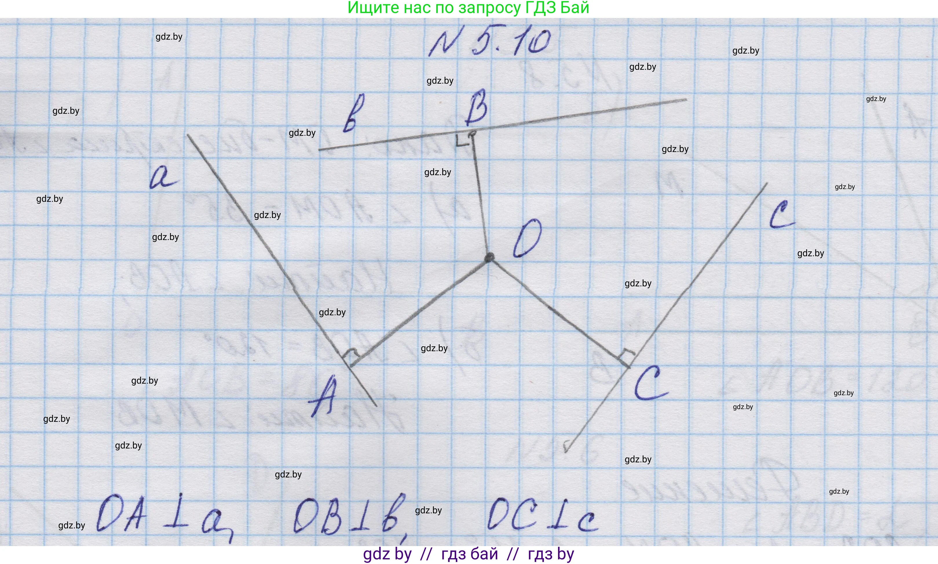 Геометрия, 7-9 класс Сборник задач, авторы: Кононов Сергей Гаврилович, Адамович Тамара Антоновна, Ефимцева Ирина Валерьяновна, Ячейко Таиса Владимировна, издательство Народная асвета, Минск, 2023, страница 15, номер 5.10, Решение 1