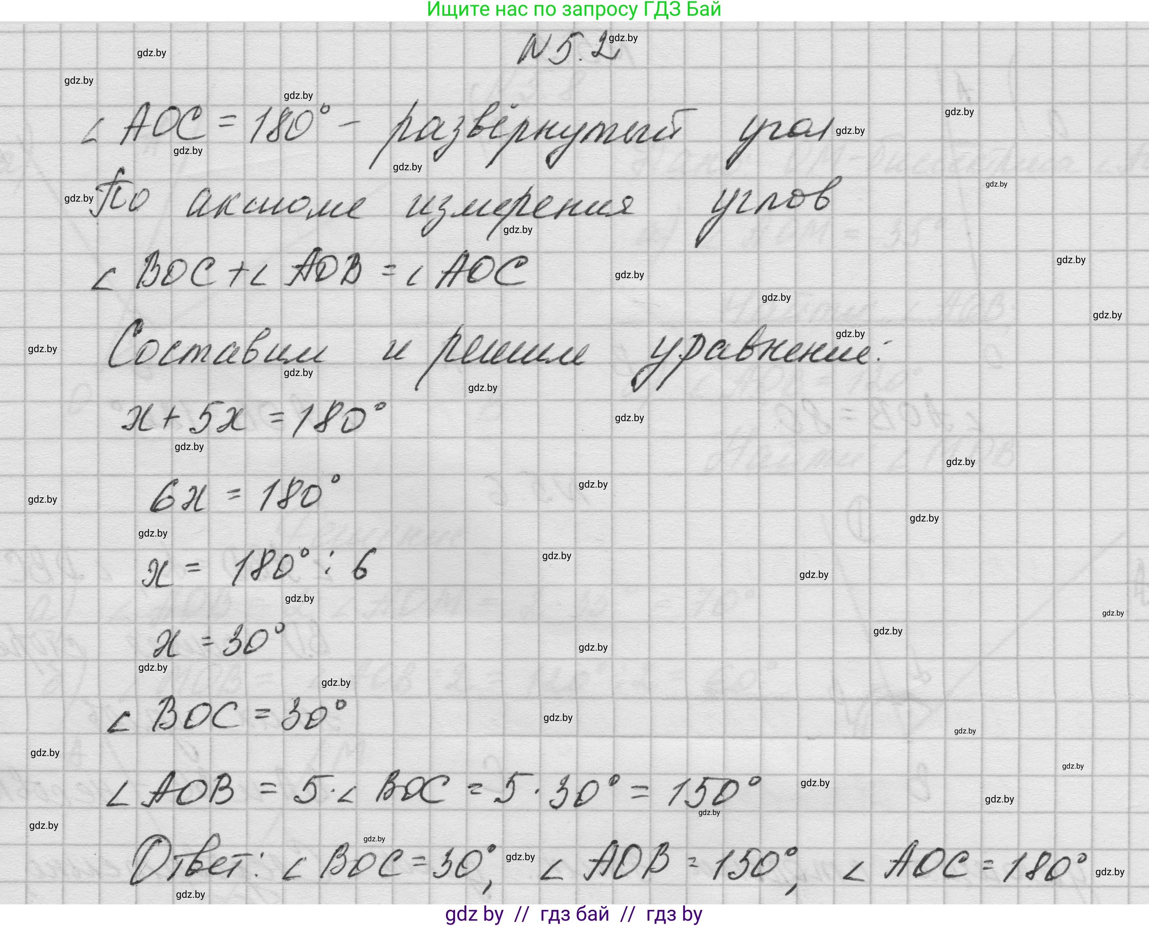 Геометрия, 7-9 класс Сборник задач, авторы: Кононов Сергей Гаврилович, Адамович Тамара Антоновна, Ефимцева Ирина Валерьяновна, Ячейко Таиса Владимировна, издательство Народная асвета, Минск, 2023, страница 14, номер 5.2, Решение 1