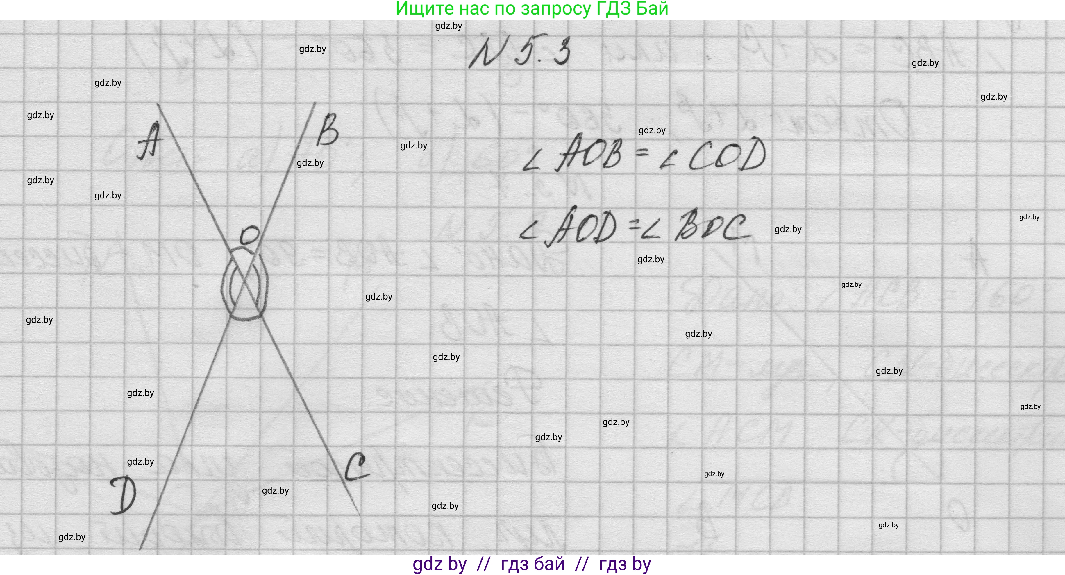 Геометрия, 7-9 класс Сборник задач, авторы: Кононов Сергей Гаврилович, Адамович Тамара Антоновна, Ефимцева Ирина Валерьяновна, Ячейко Таиса Владимировна, издательство Народная асвета, Минск, 2023, страница 14, номер 5.3, Решение 1