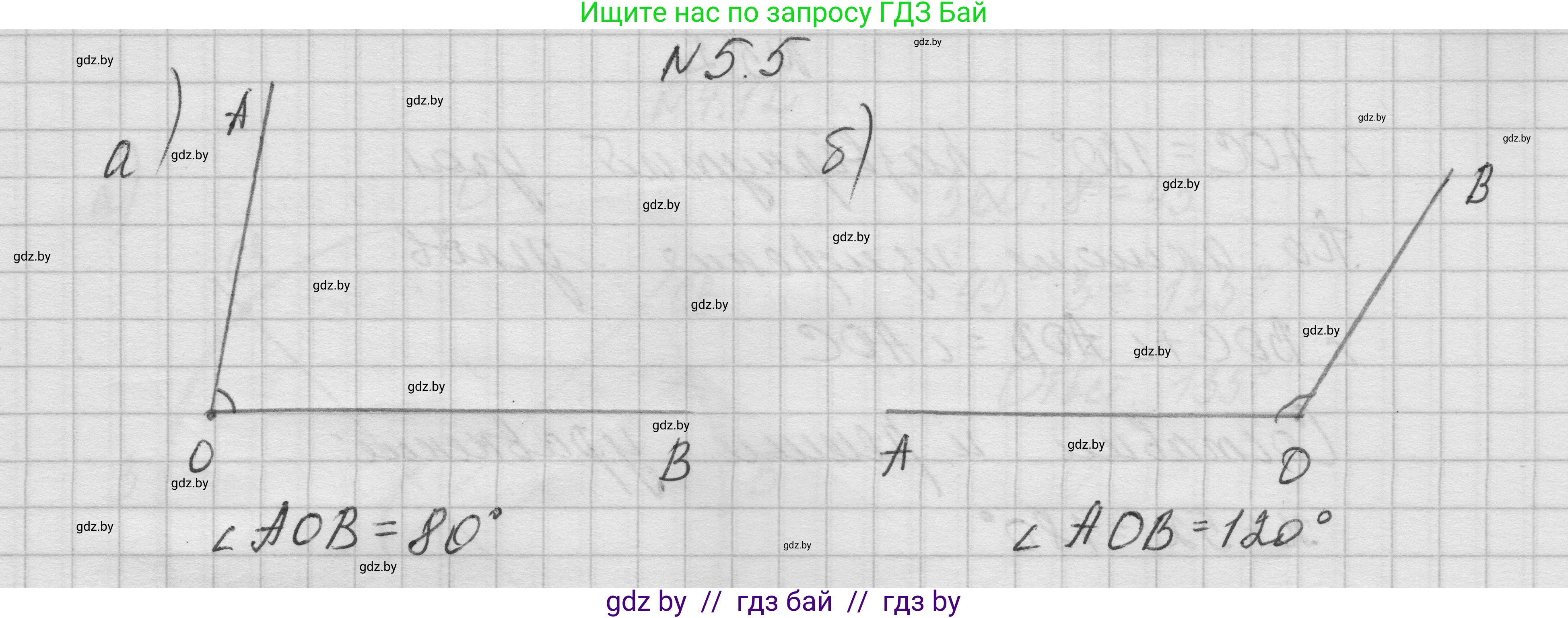 Геометрия, 7-9 класс Сборник задач, авторы: Кононов Сергей Гаврилович, Адамович Тамара Антоновна, Ефимцева Ирина Валерьяновна, Ячейко Таиса Владимировна, издательство Народная асвета, Минск, 2023, страница 15, номер 5.5, Решение 1