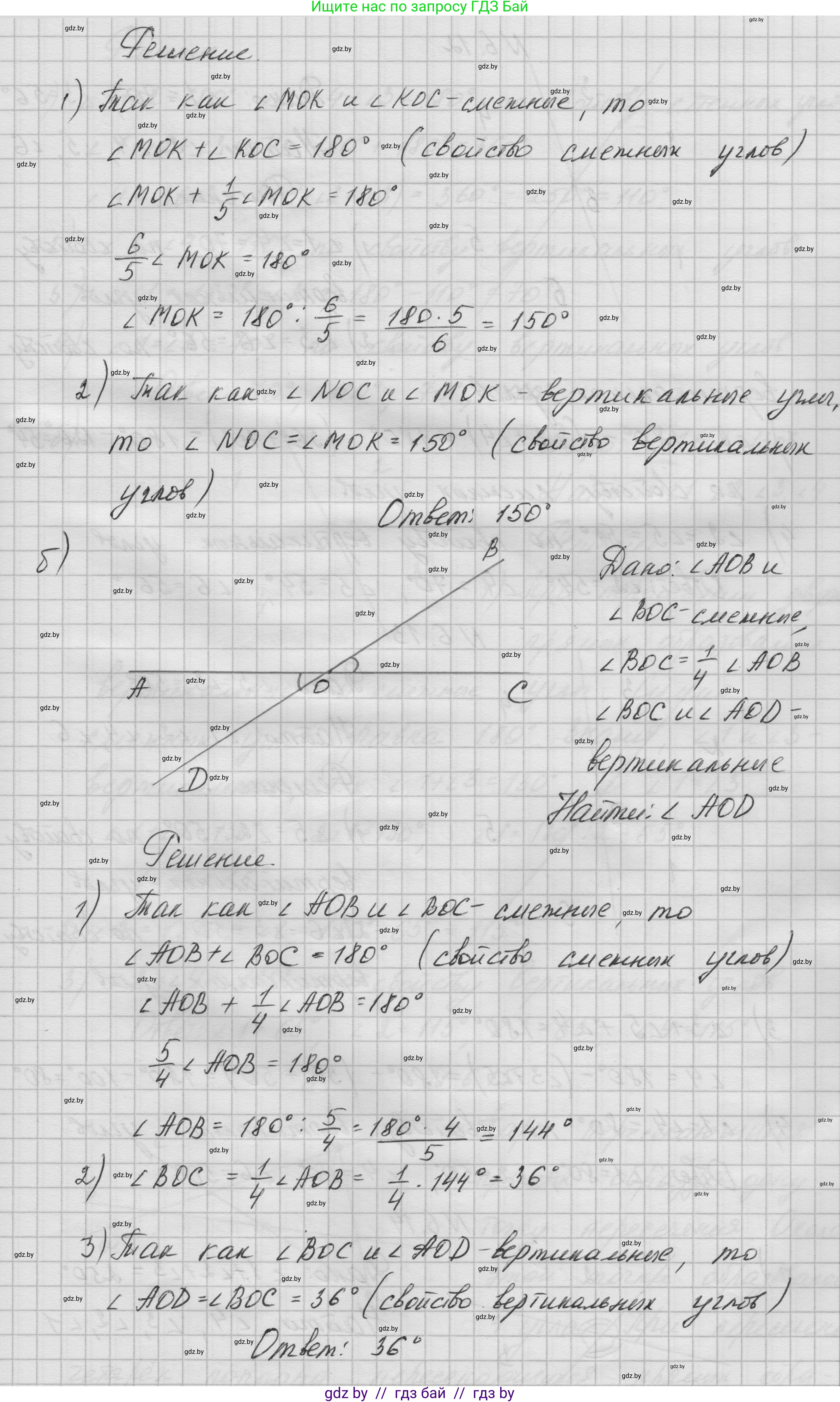 Геометрия, 7-9 класс Сборник задач, авторы: Кононов Сергей Гаврилович, Адамович Тамара Антоновна, Ефимцева Ирина Валерьяновна, Ячейко Таиса Владимировна, издательство Народная асвета, Минск, 2023, страница 17, номер 6.11, Решение 1 (продолжение 2)