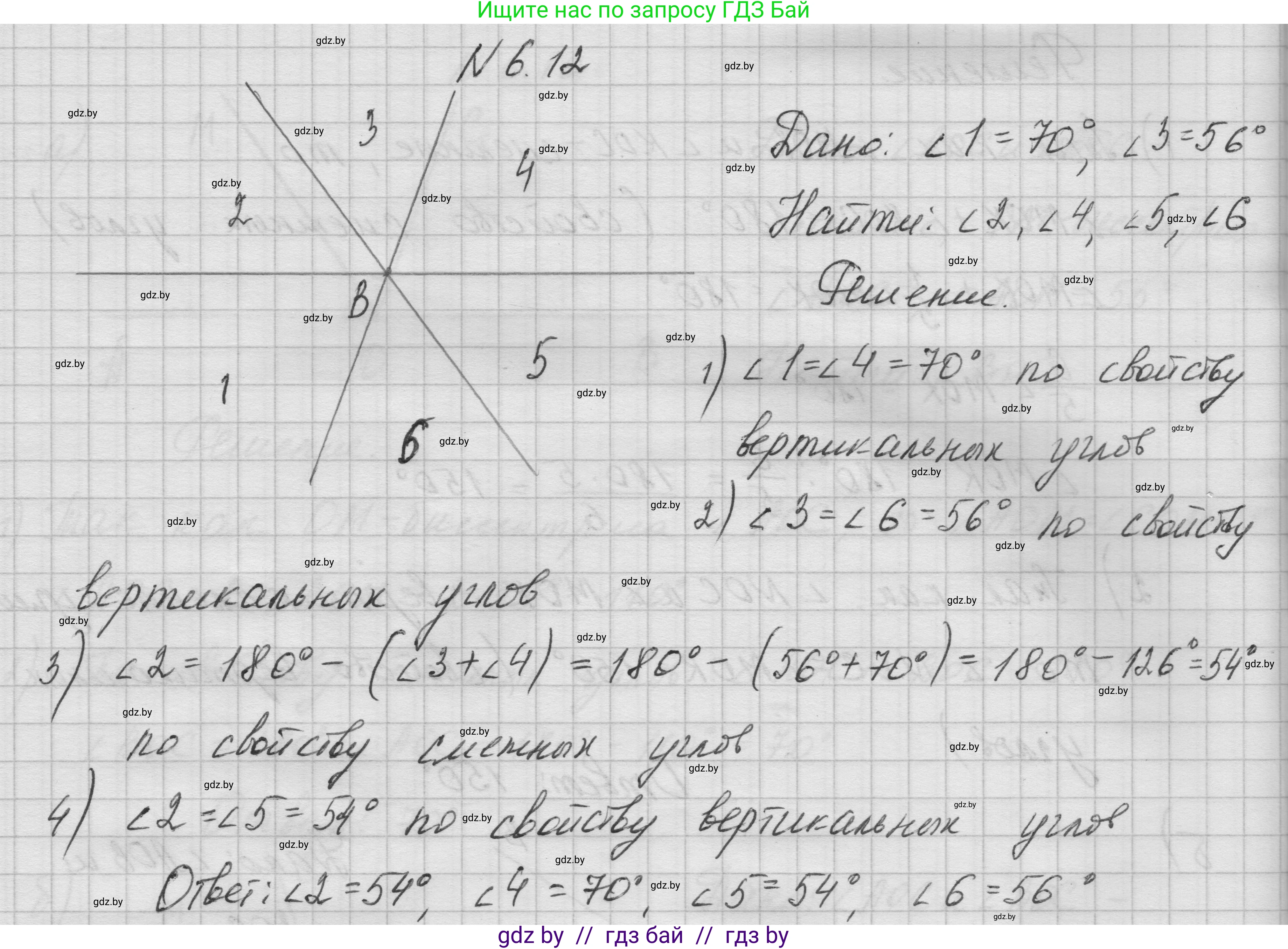 Геометрия, 7-9 класс Сборник задач, авторы: Кононов Сергей Гаврилович, Адамович Тамара Антоновна, Ефимцева Ирина Валерьяновна, Ячейко Таиса Владимировна, издательство Народная асвета, Минск, 2023, страница 17, номер 6.12, Решение 1