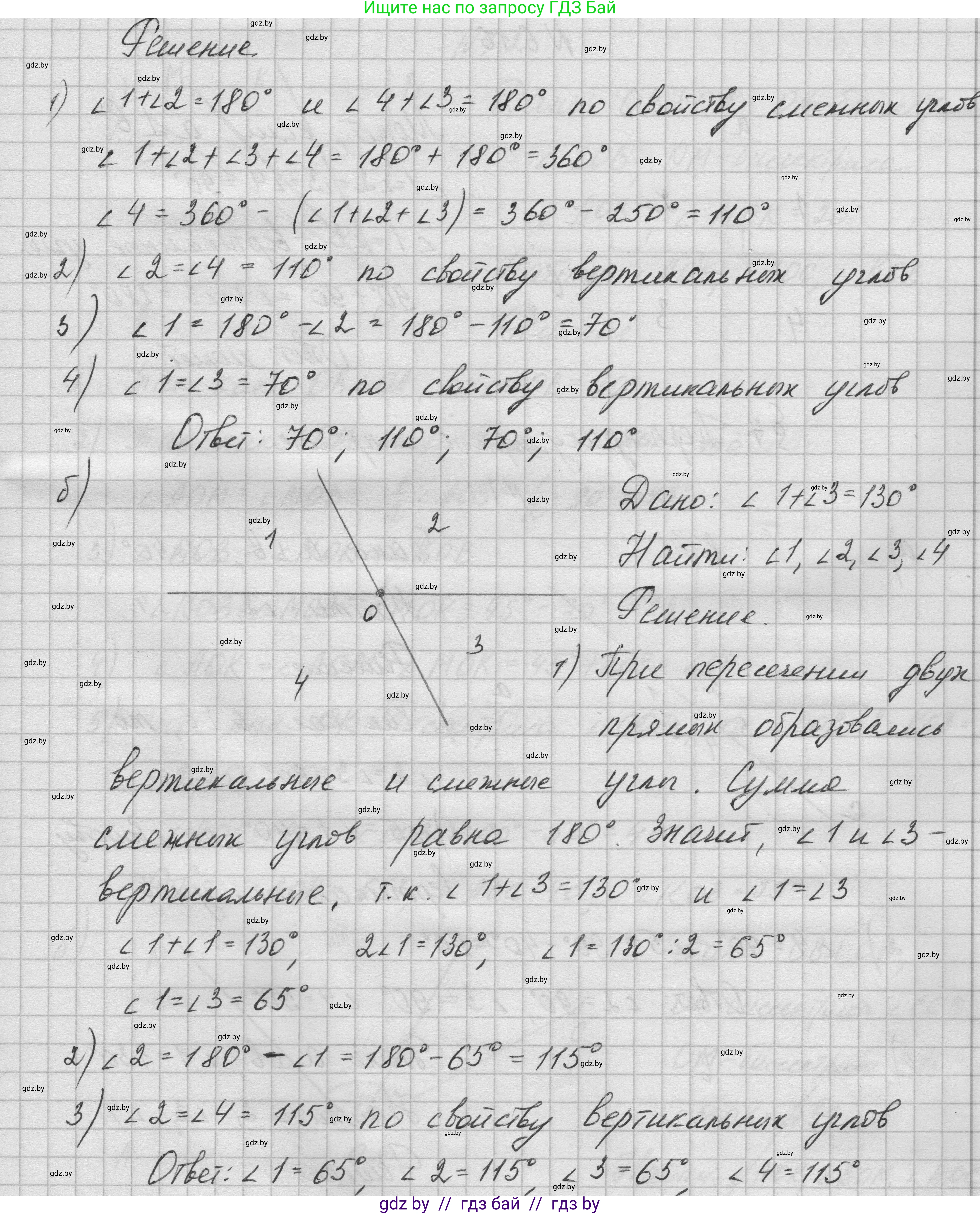 Геометрия, 7-9 класс Сборник задач, авторы: Кононов Сергей Гаврилович, Адамович Тамара Антоновна, Ефимцева Ирина Валерьяновна, Ячейко Таиса Владимировна, издательство Народная асвета, Минск, 2023, страница 17, номер 6.14, Решение 1 (продолжение 2)