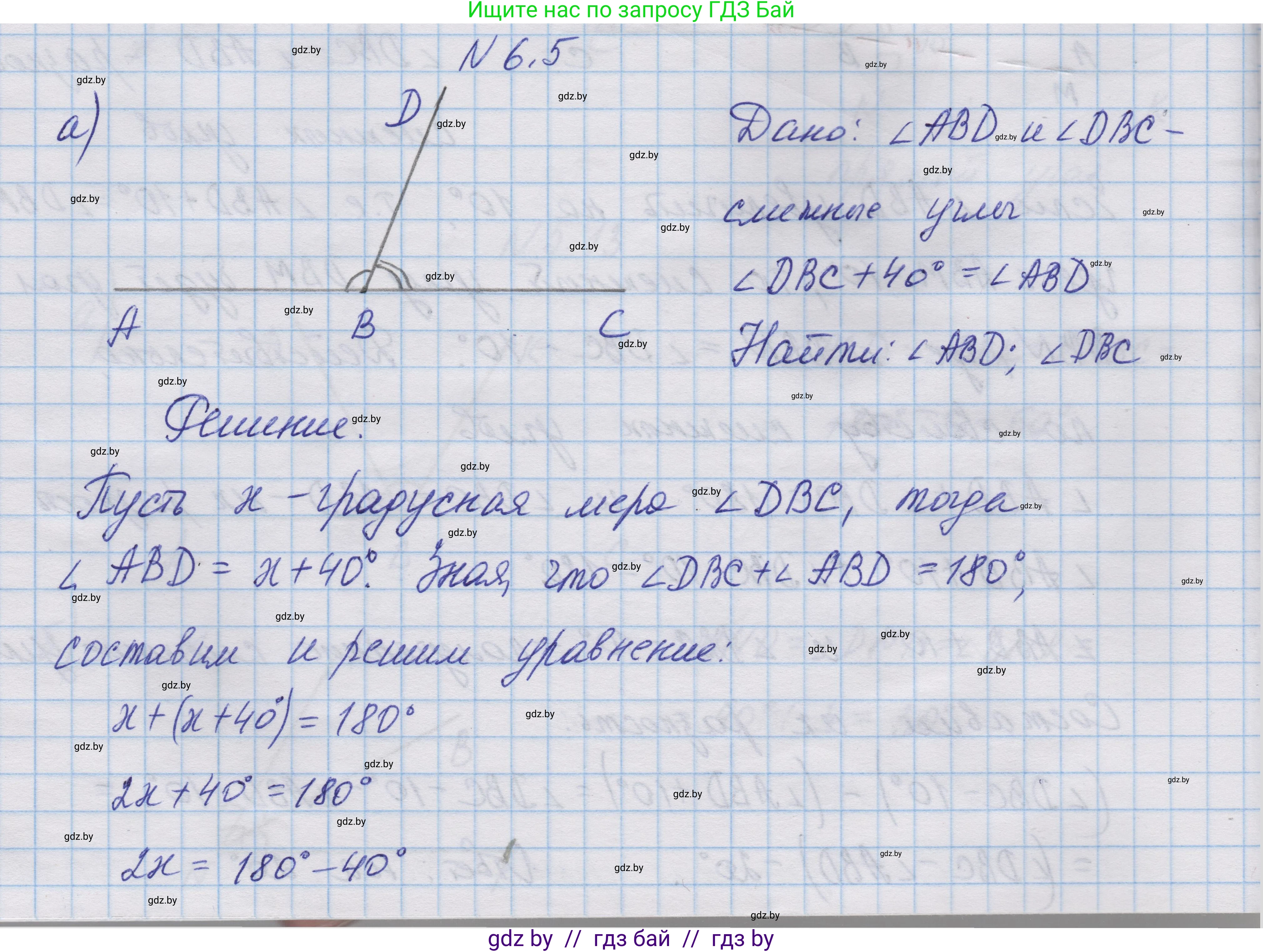 Геометрия, 7-9 класс Сборник задач, авторы: Кононов Сергей Гаврилович, Адамович Тамара Антоновна, Ефимцева Ирина Валерьяновна, Ячейко Таиса Владимировна, издательство Народная асвета, Минск, 2023, страница 16, номер 6.5, Решение 1
