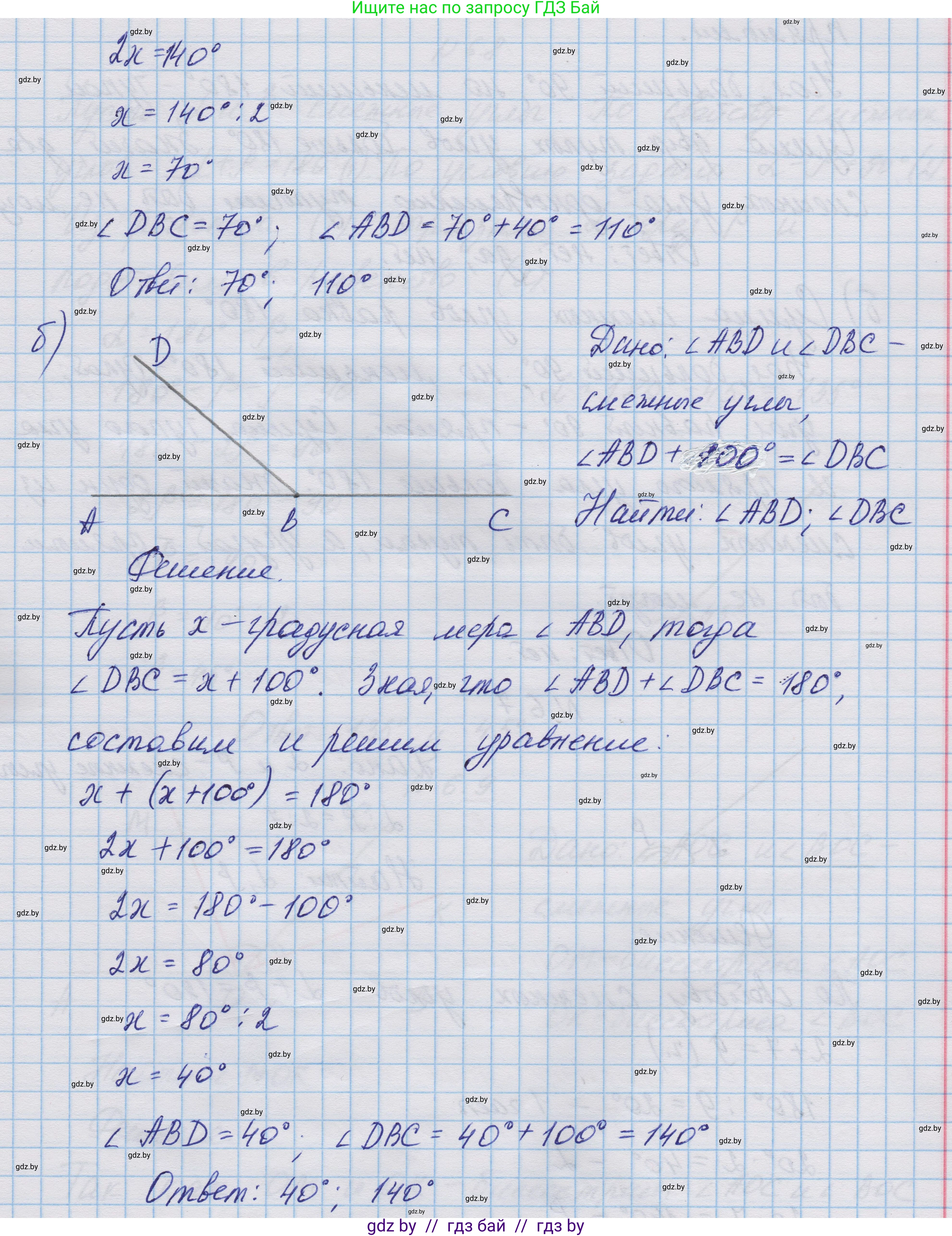 Геометрия, 7-9 класс Сборник задач, авторы: Кононов Сергей Гаврилович, Адамович Тамара Антоновна, Ефимцева Ирина Валерьяновна, Ячейко Таиса Владимировна, издательство Народная асвета, Минск, 2023, страница 16, номер 6.5, Решение 1 (продолжение 2)