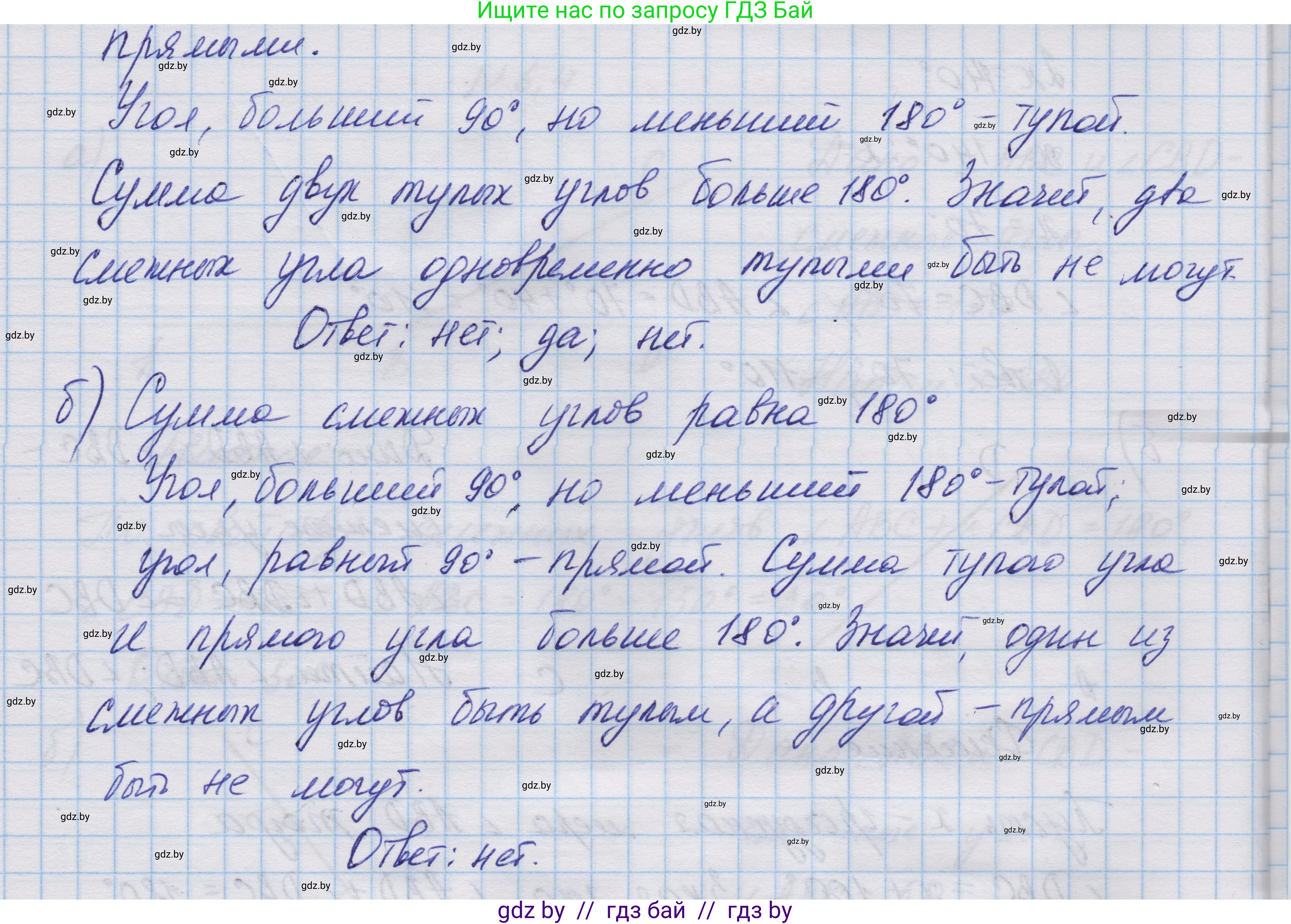 Геометрия, 7-9 класс Сборник задач, авторы: Кононов Сергей Гаврилович, Адамович Тамара Антоновна, Ефимцева Ирина Валерьяновна, Ячейко Таиса Владимировна, издательство Народная асвета, Минск, 2023, страница 16, номер 6.6, Решение 1 (продолжение 2)