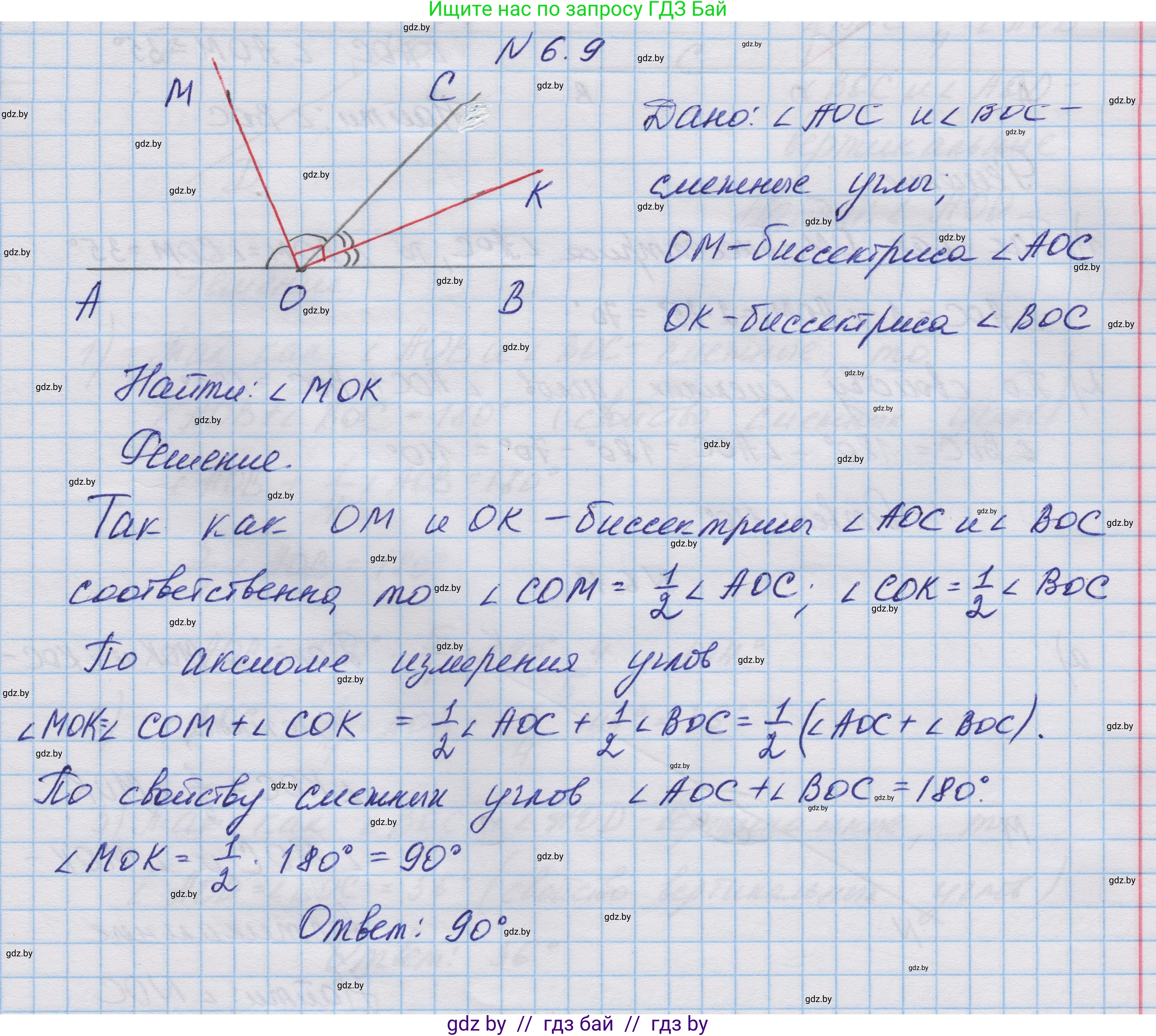 Геометрия, 7-9 класс Сборник задач, авторы: Кононов Сергей Гаврилович, Адамович Тамара Антоновна, Ефимцева Ирина Валерьяновна, Ячейко Таиса Владимировна, издательство Народная асвета, Минск, 2023, страница 16, номер 6.9, Решение 1