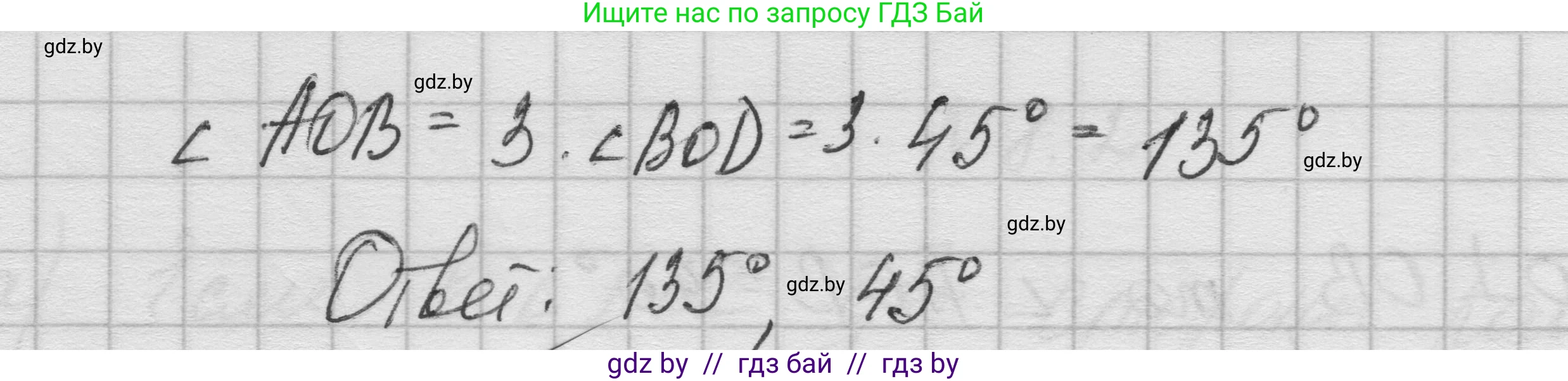 Геометрия, 7-9 класс Сборник задач, авторы: Кононов Сергей Гаврилович, Адамович Тамара Антоновна, Ефимцева Ирина Валерьяновна, Ячейко Таиса Владимировна, издательство Народная асвета, Минск, 2023, страница 19, номер 7.4, Решение 1 (продолжение 2)
