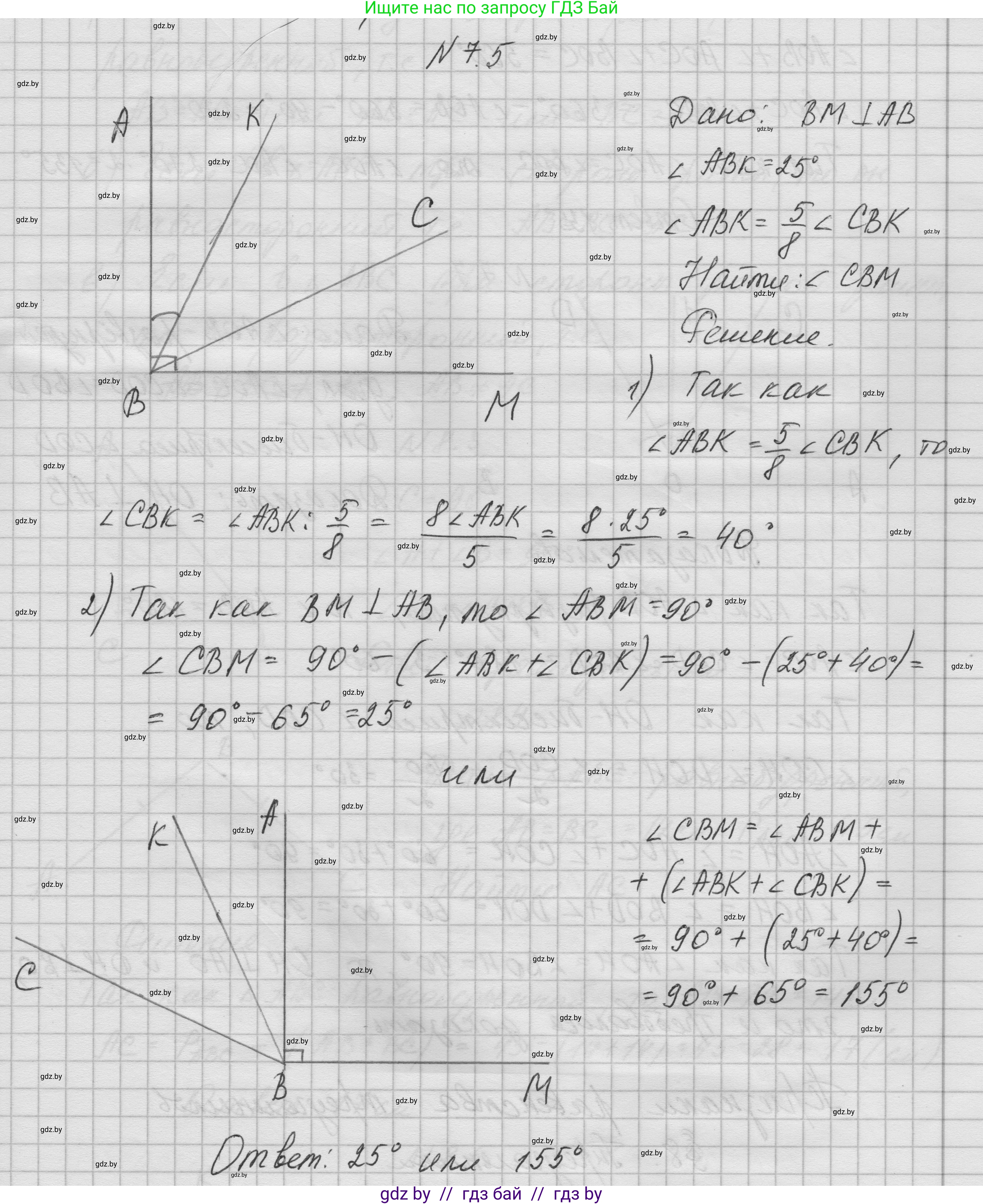 Геометрия, 7-9 класс Сборник задач, авторы: Кононов Сергей Гаврилович, Адамович Тамара Антоновна, Ефимцева Ирина Валерьяновна, Ячейко Таиса Владимировна, издательство Народная асвета, Минск, 2023, страница 19, номер 7.5, Решение 1