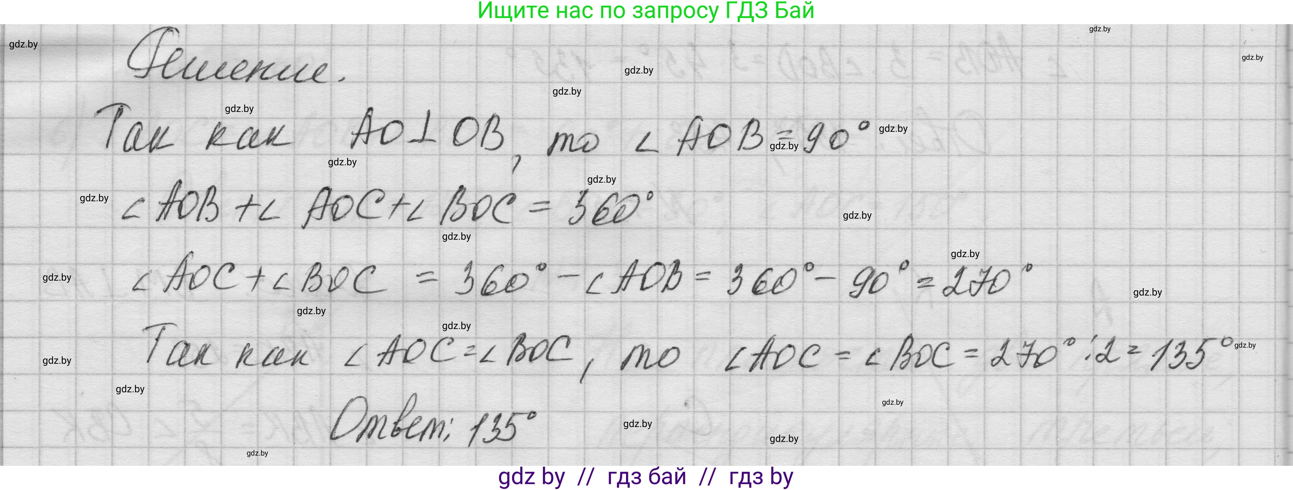 Геометрия, 7-9 класс Сборник задач, авторы: Кононов Сергей Гаврилович, Адамович Тамара Антоновна, Ефимцева Ирина Валерьяновна, Ячейко Таиса Владимировна, издательство Народная асвета, Минск, 2023, страница 19, номер 7.6, Решение 1 (продолжение 2)
