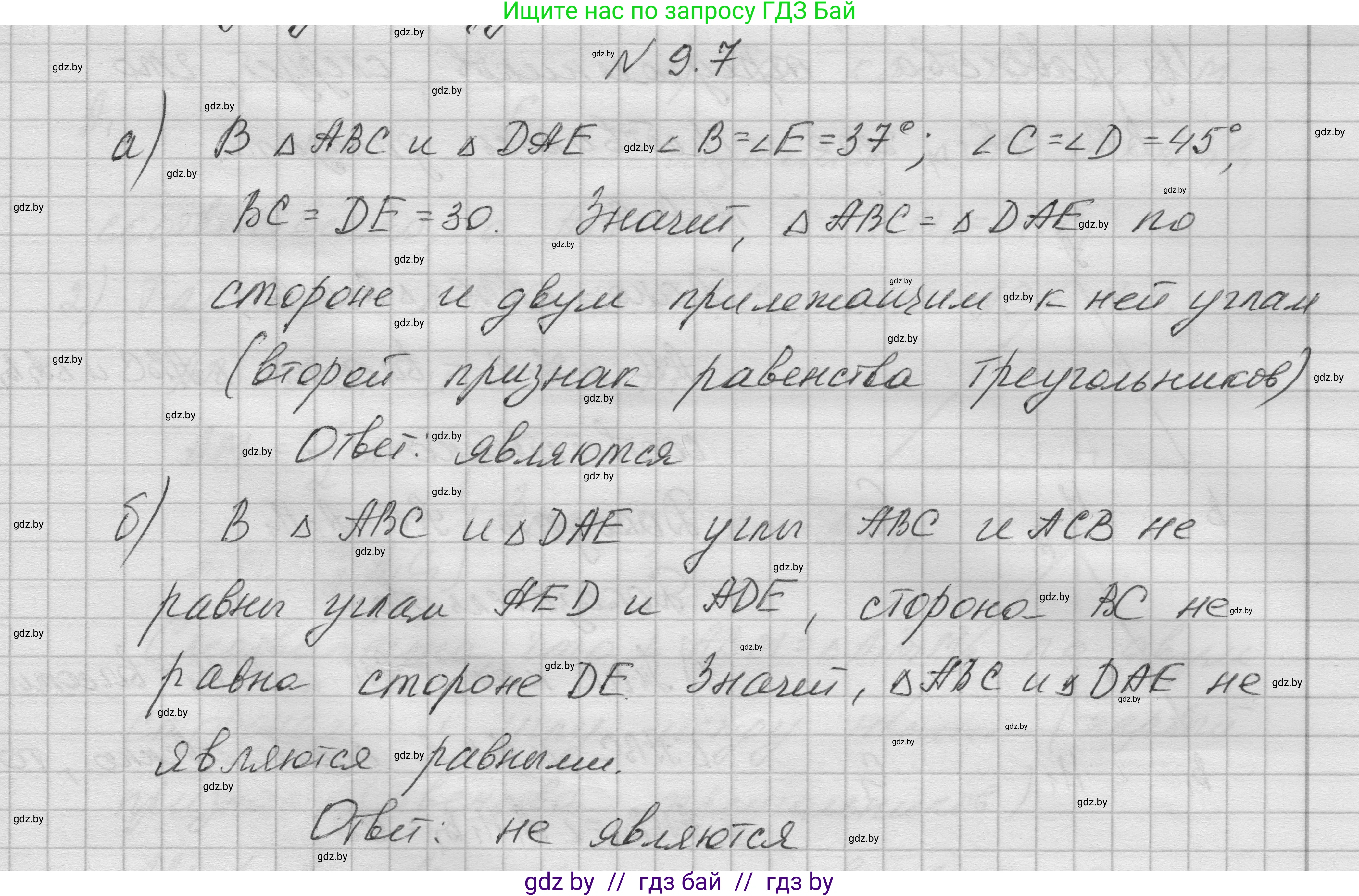 Геометрия, 7-9 класс Сборник задач, авторы: Кононов Сергей Гаврилович, Адамович Тамара Антоновна, Ефимцева Ирина Валерьяновна, Ячейко Таиса Владимировна, издательство Народная асвета, Минск, 2023, страница 23, номер 9.7, Решение 1