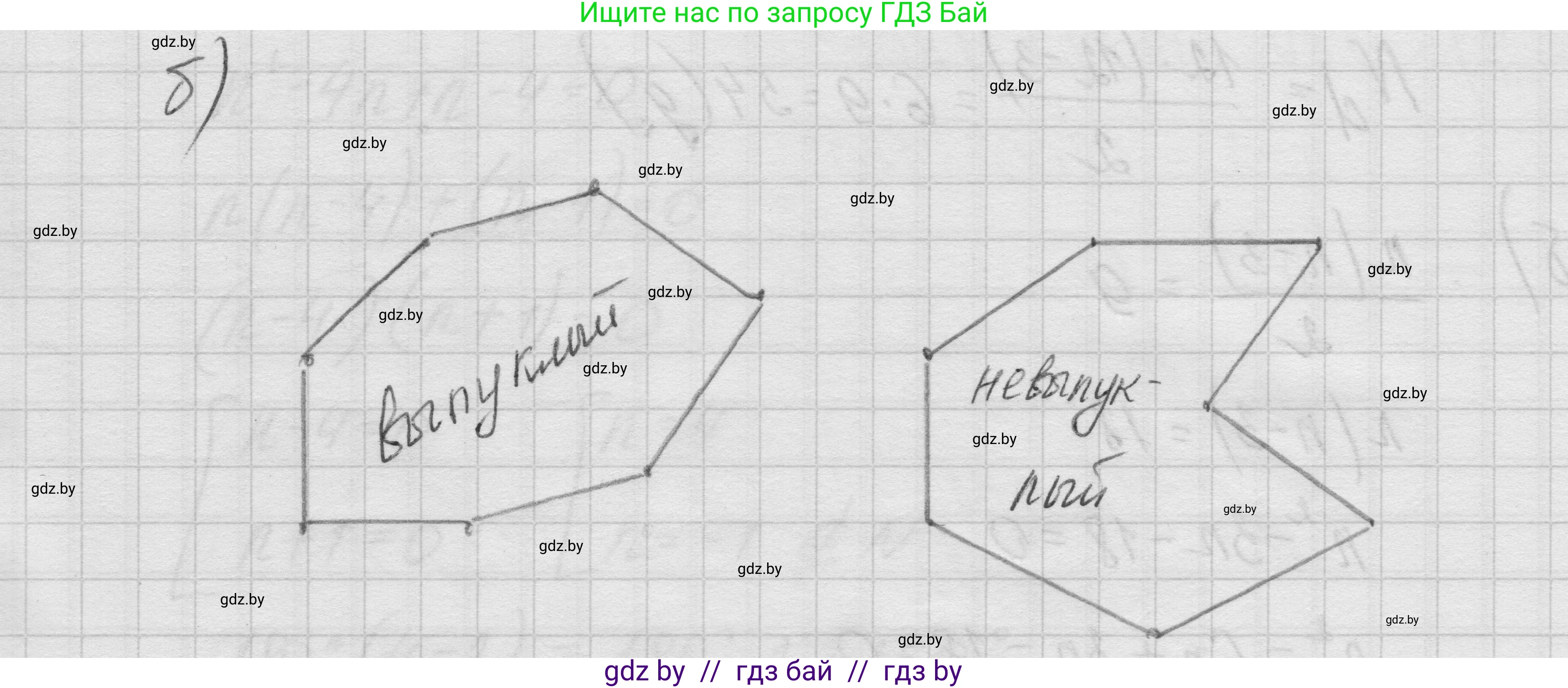Геометрия, 7-9 класс Сборник задач, авторы: Кононов Сергей Гаврилович, Адамович Тамара Антоновна, Ефимцева Ирина Валерьяновна, Ячейко Таиса Владимировна, издательство Народная асвета, Минск, 2023, страница 55, номер 1.3, Решение 1 (продолжение 2)