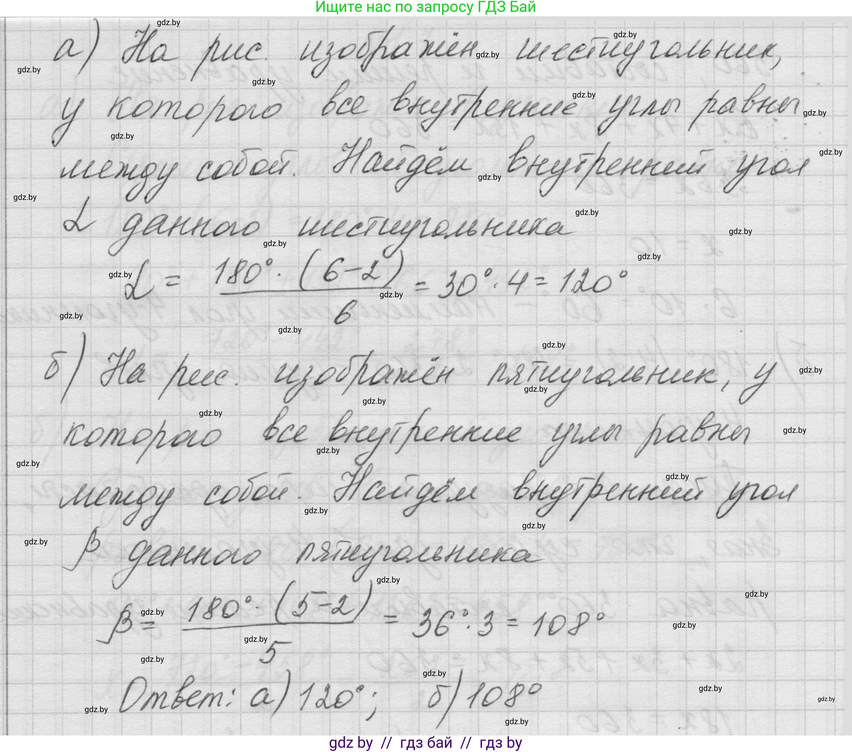 Геометрия, 7-9 класс Сборник задач, авторы: Кононов Сергей Гаврилович, Адамович Тамара Антоновна, Ефимцева Ирина Валерьяновна, Ячейко Таиса Владимировна, издательство Народная асвета, Минск, 2023, страница 57, номер 1.9, Решение 1 (продолжение 2)