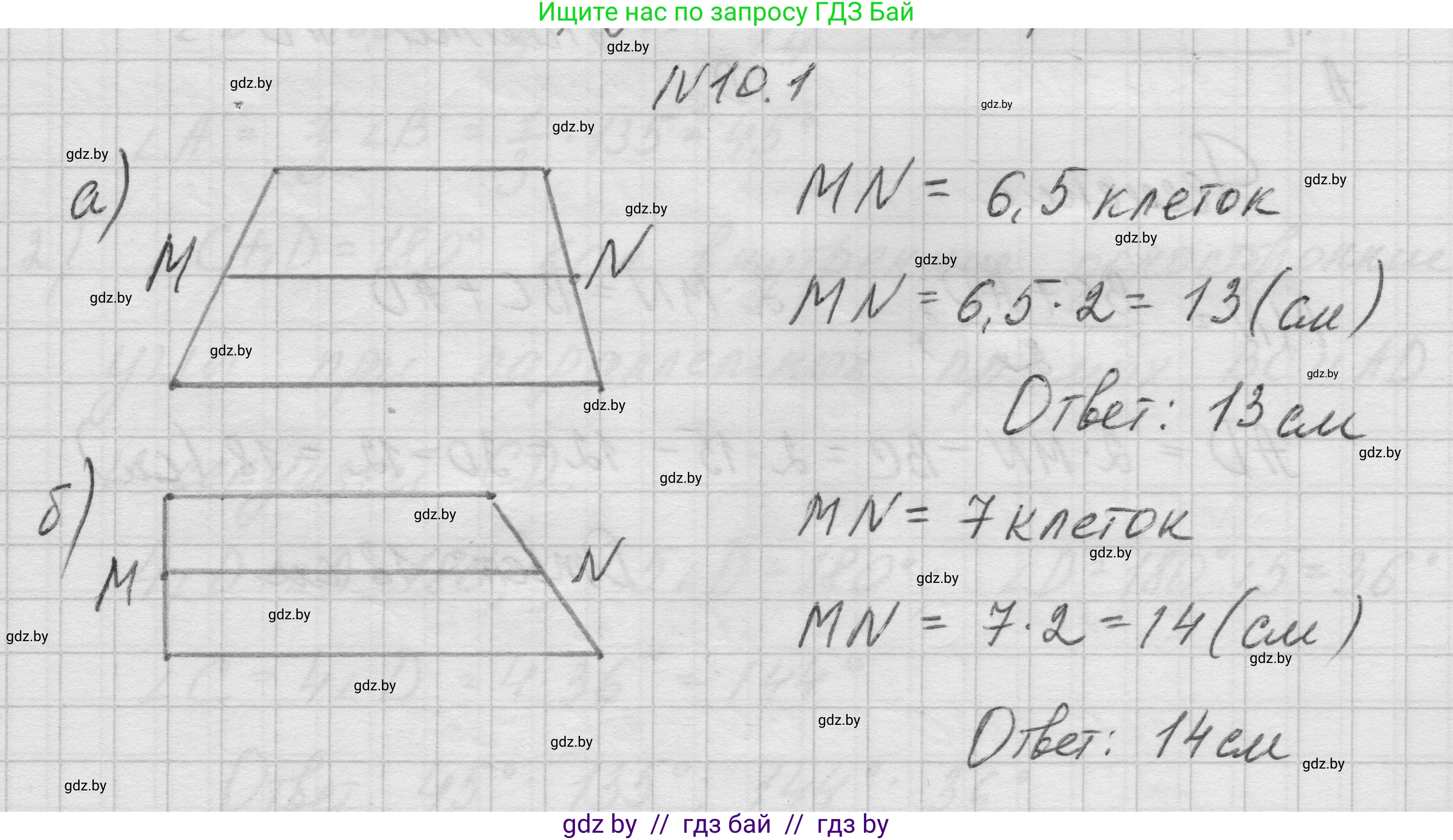 Геометрия, 7-9 класс Сборник задач, авторы: Кононов Сергей Гаврилович, Адамович Тамара Антоновна, Ефимцева Ирина Валерьяновна, Ячейко Таиса Владимировна, издательство Народная асвета, Минск, 2023, страница 76, номер 10.1, Решение 1