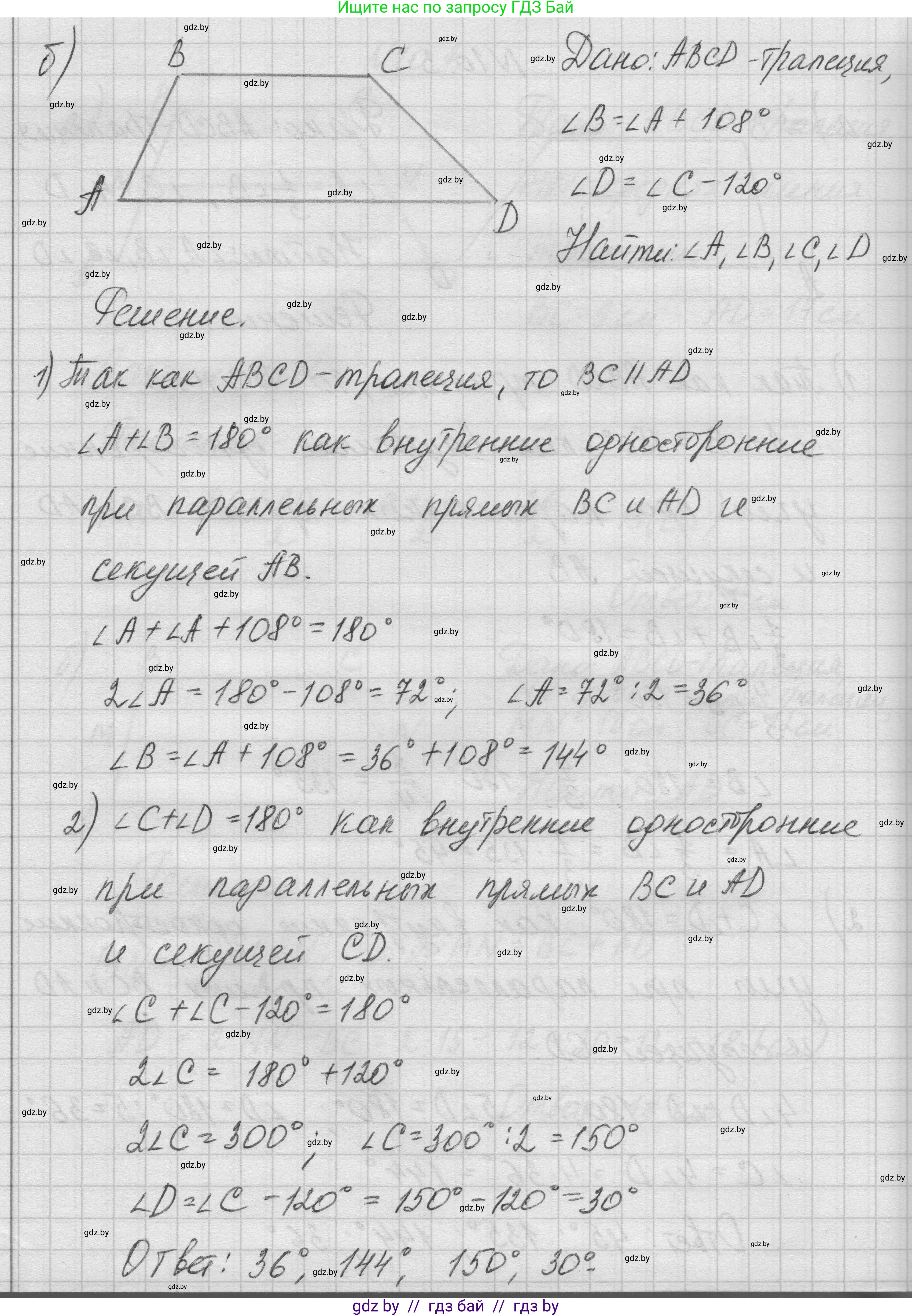 Геометрия, 7-9 класс Сборник задач, авторы: Кононов Сергей Гаврилович, Адамович Тамара Антоновна, Ефимцева Ирина Валерьяновна, Ячейко Таиса Владимировна, издательство Народная асвета, Минск, 2023, страница 77, номер 10.3, Решение 1 (продолжение 2)