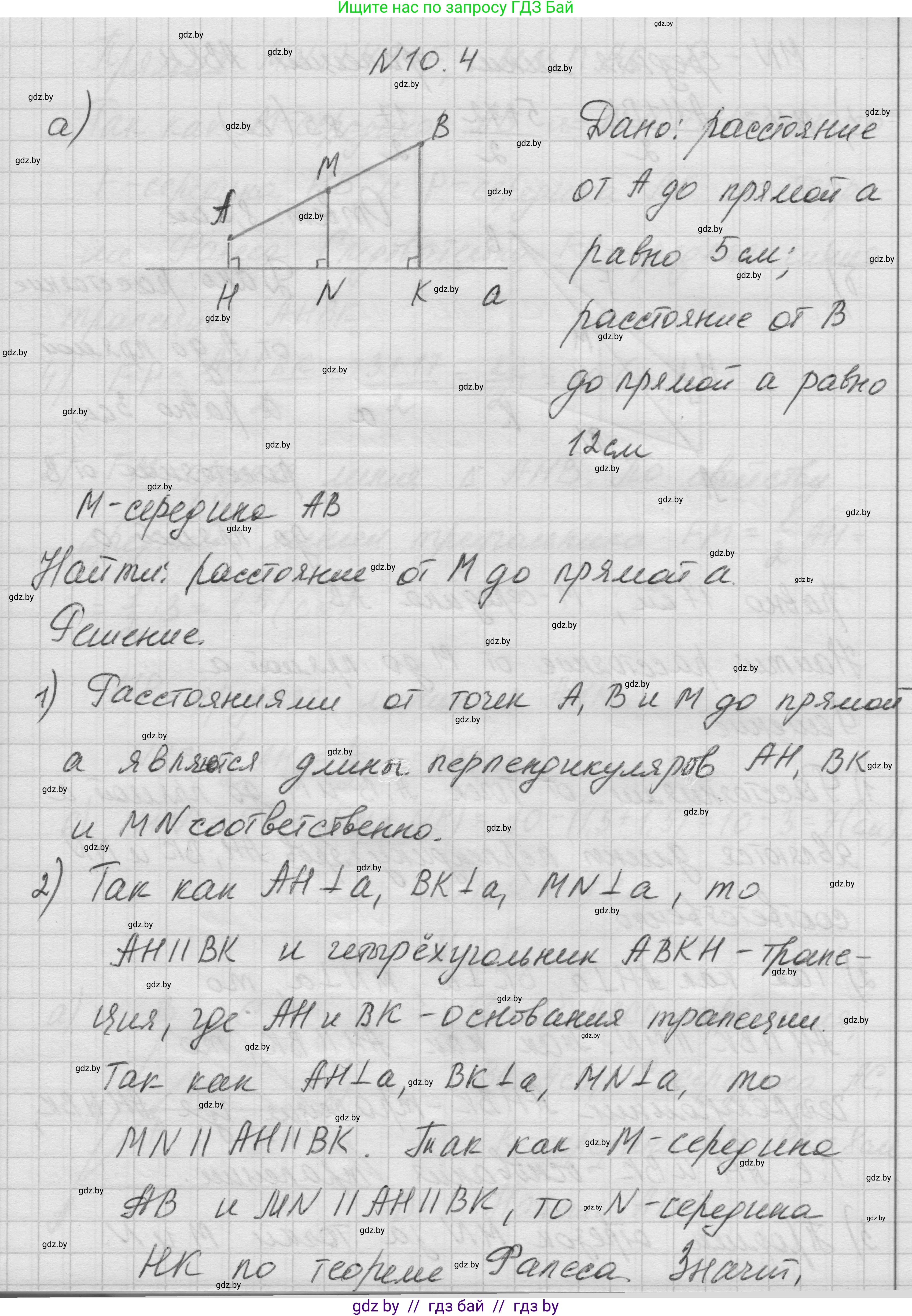Геометрия, 7-9 класс Сборник задач, авторы: Кононов Сергей Гаврилович, Адамович Тамара Антоновна, Ефимцева Ирина Валерьяновна, Ячейко Таиса Владимировна, издательство Народная асвета, Минск, 2023, страница 77, номер 10.4, Решение 1