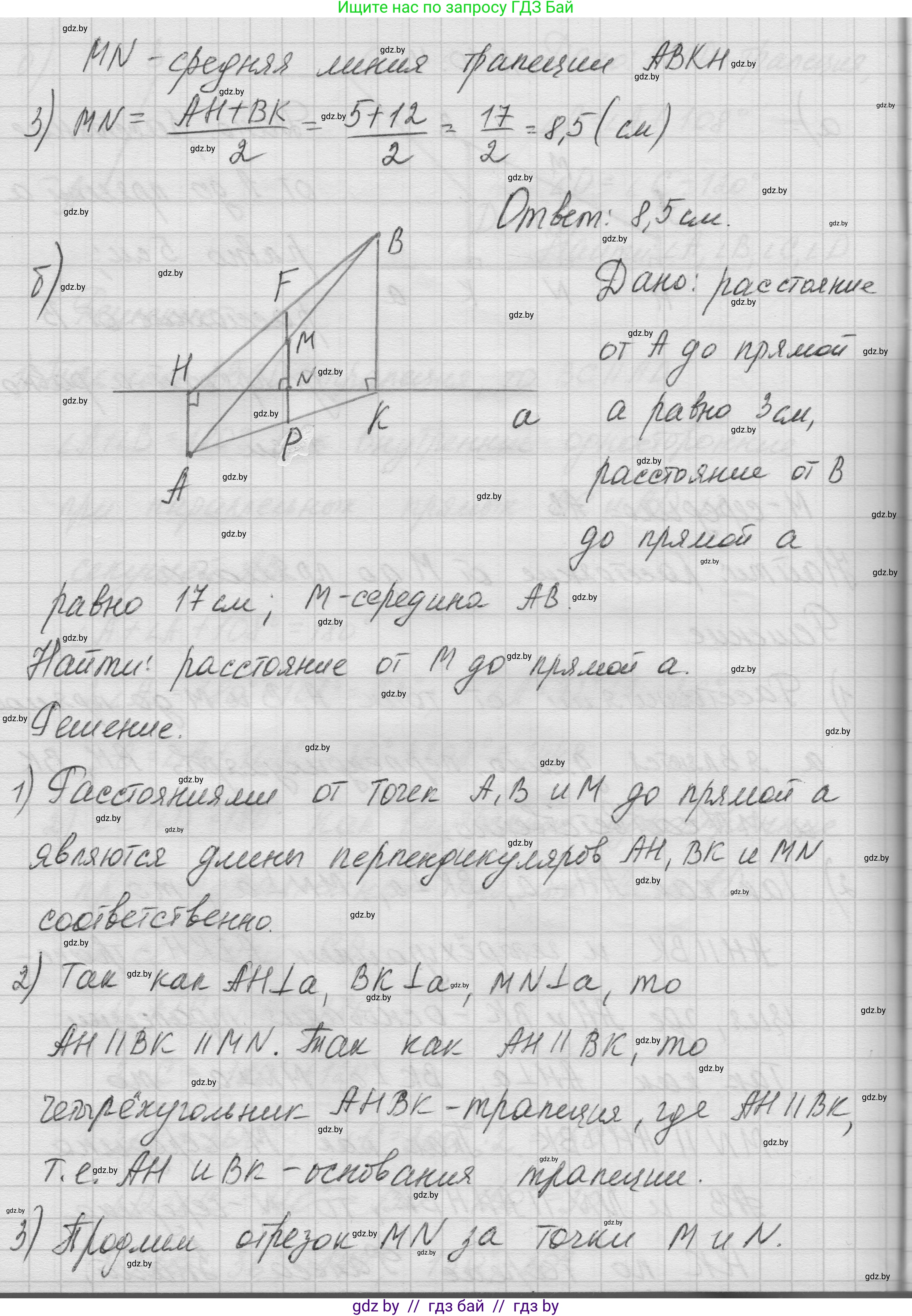 Геометрия, 7-9 класс Сборник задач, авторы: Кононов Сергей Гаврилович, Адамович Тамара Антоновна, Ефимцева Ирина Валерьяновна, Ячейко Таиса Владимировна, издательство Народная асвета, Минск, 2023, страница 77, номер 10.4, Решение 1 (продолжение 2)