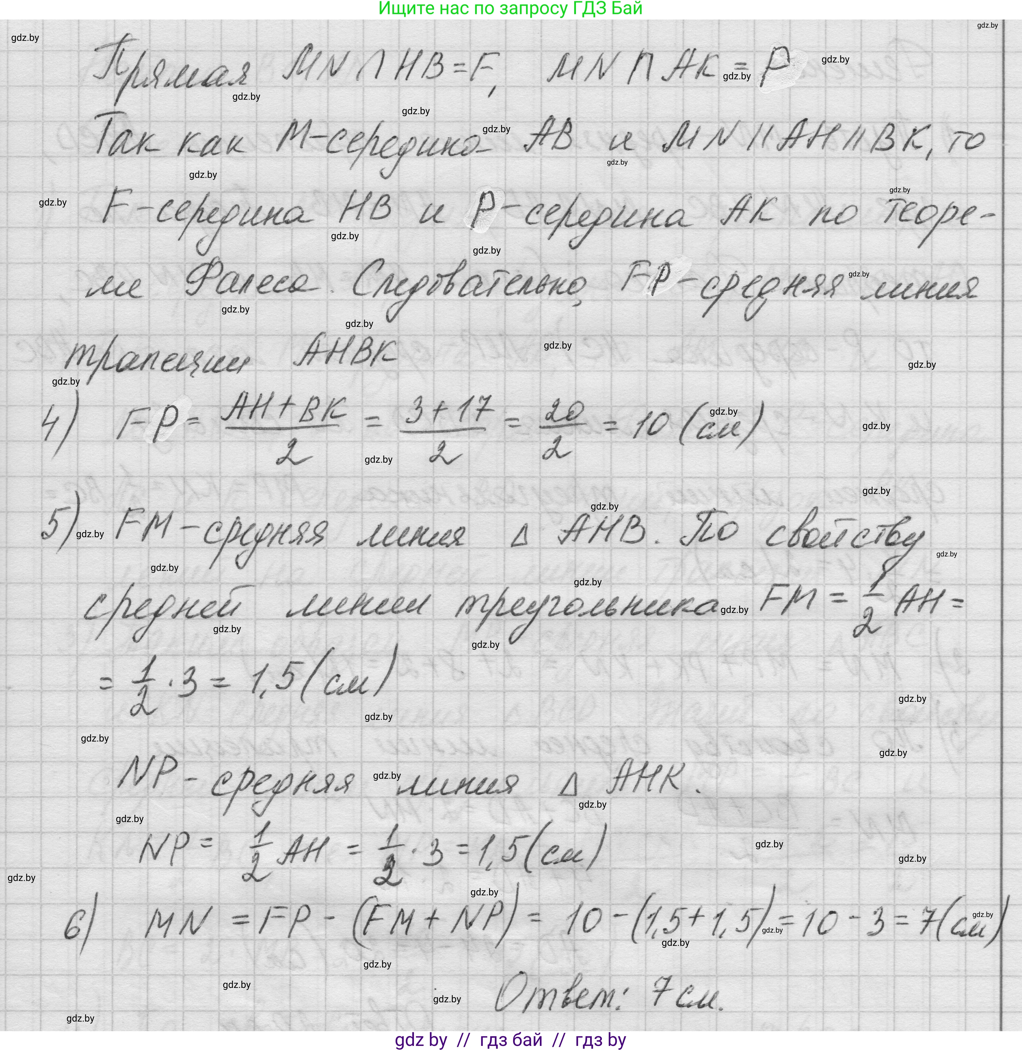 Геометрия, 7-9 класс Сборник задач, авторы: Кононов Сергей Гаврилович, Адамович Тамара Антоновна, Ефимцева Ирина Валерьяновна, Ячейко Таиса Владимировна, издательство Народная асвета, Минск, 2023, страница 77, номер 10.4, Решение 1 (продолжение 3)
