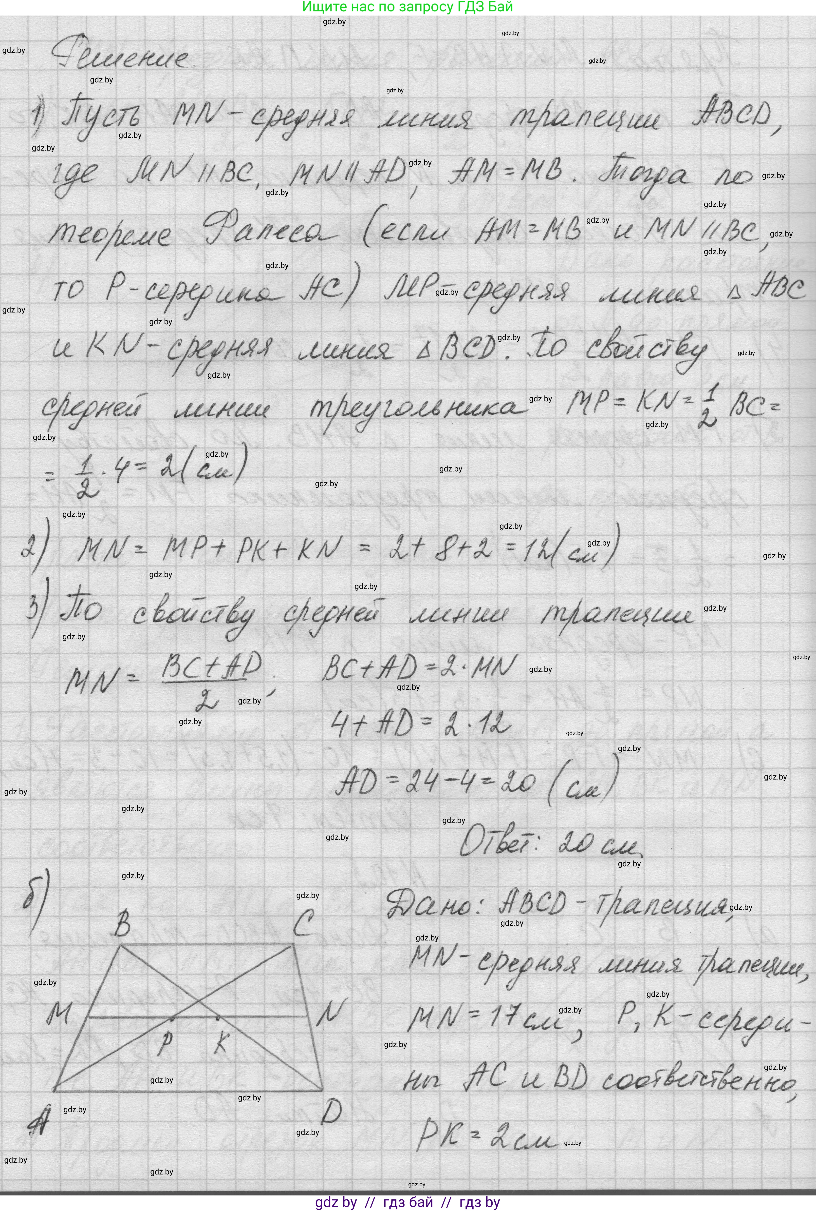 Геометрия, 7-9 класс Сборник задач, авторы: Кононов Сергей Гаврилович, Адамович Тамара Антоновна, Ефимцева Ирина Валерьяновна, Ячейко Таиса Владимировна, издательство Народная асвета, Минск, 2023, страница 77, номер 10.5, Решение 1 (продолжение 2)