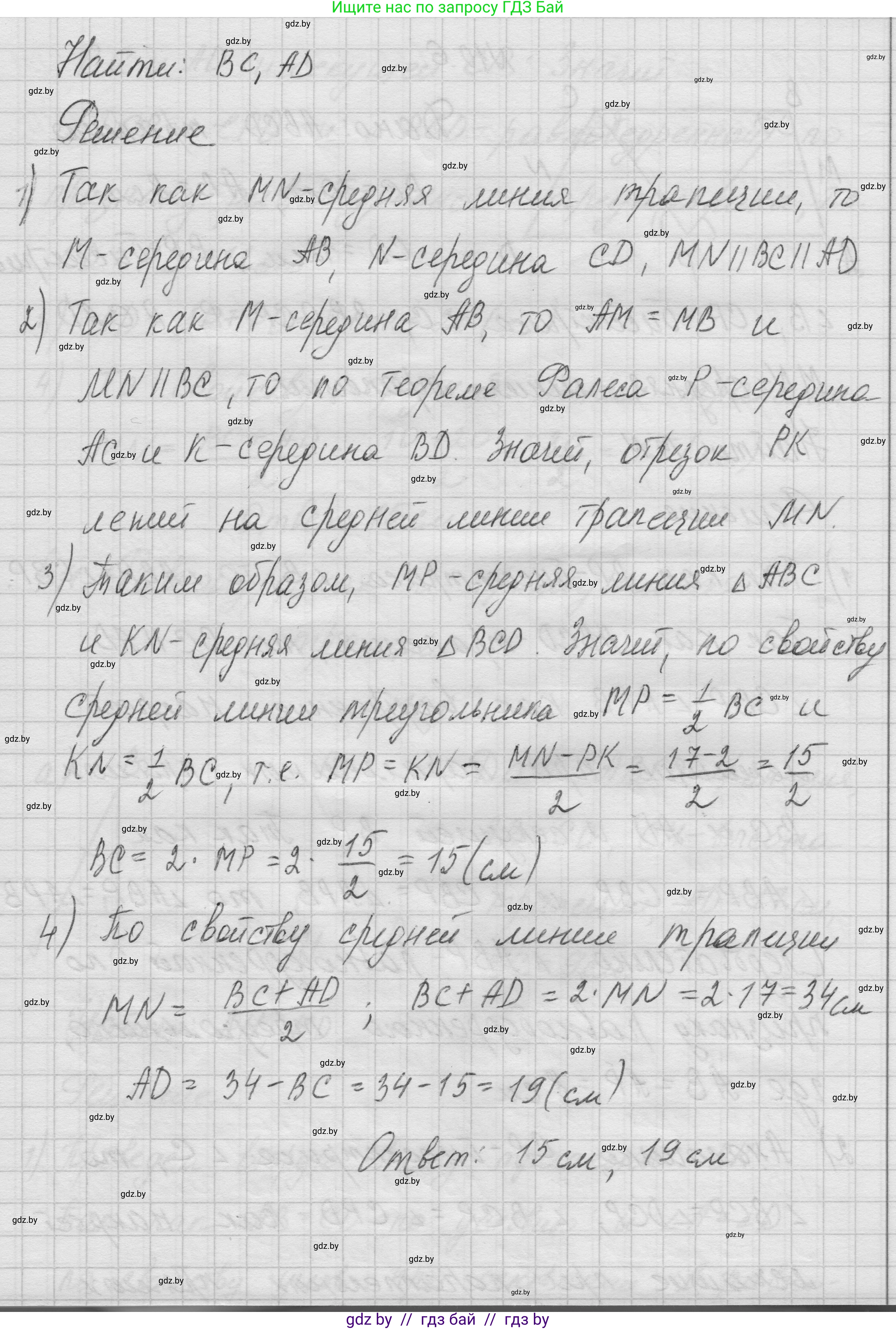 Геометрия, 7-9 класс Сборник задач, авторы: Кононов Сергей Гаврилович, Адамович Тамара Антоновна, Ефимцева Ирина Валерьяновна, Ячейко Таиса Владимировна, издательство Народная асвета, Минск, 2023, страница 77, номер 10.5, Решение 1 (продолжение 3)
