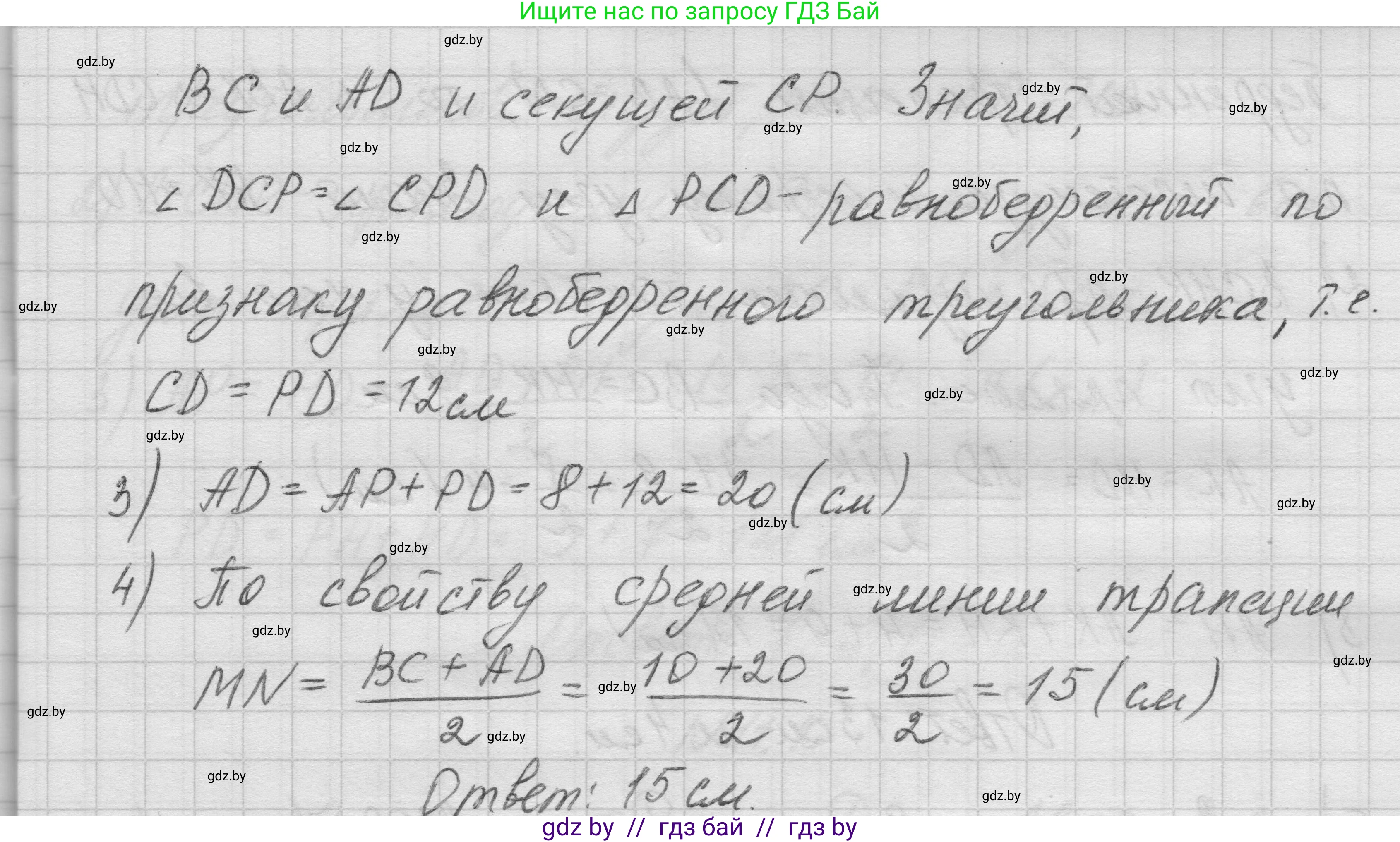 Геометрия, 7-9 класс Сборник задач, авторы: Кононов Сергей Гаврилович, Адамович Тамара Антоновна, Ефимцева Ирина Валерьяновна, Ячейко Таиса Владимировна, издательство Народная асвета, Минск, 2023, страница 77, номер 10.6, Решение 1 (продолжение 2)