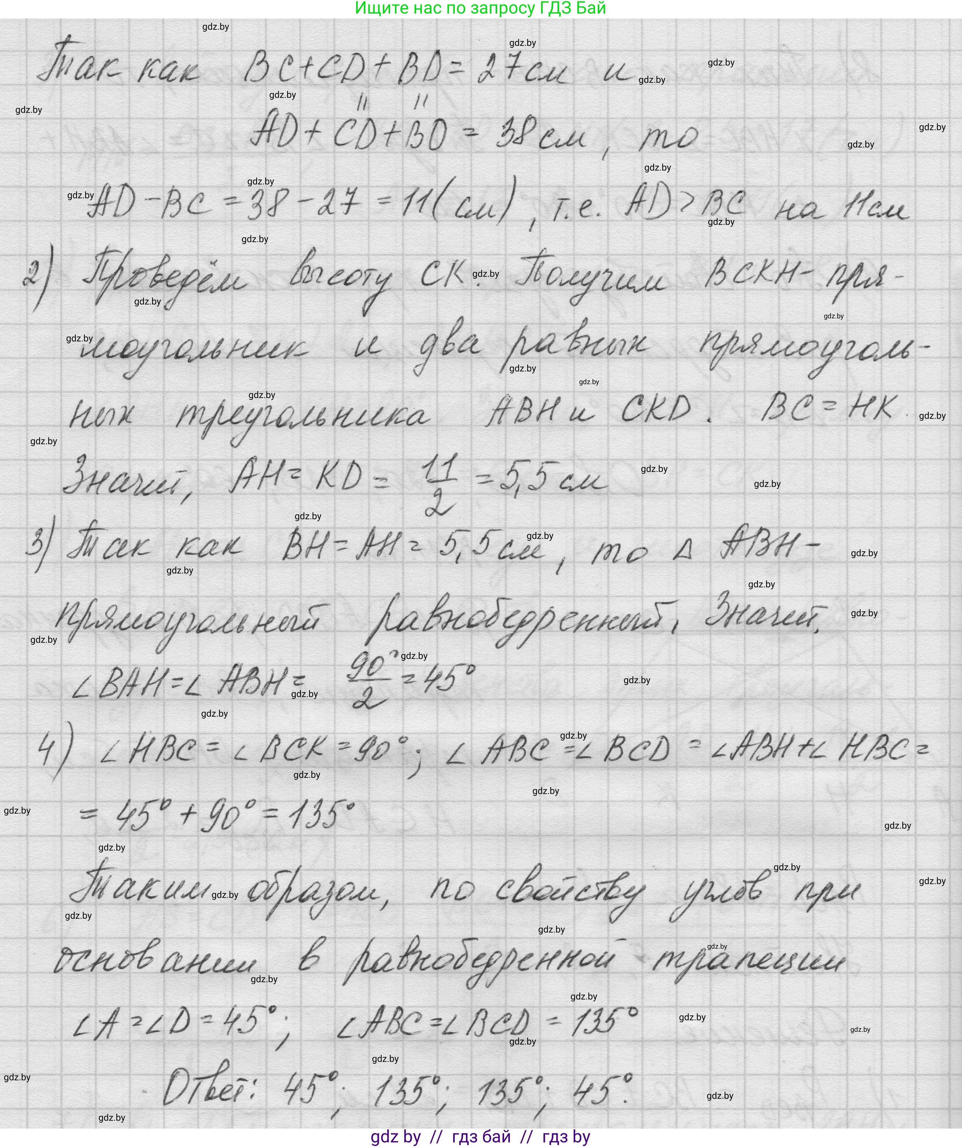 Геометрия, 7-9 класс Сборник задач, авторы: Кононов Сергей Гаврилович, Адамович Тамара Антоновна, Ефимцева Ирина Валерьяновна, Ячейко Таиса Владимировна, издательство Народная асвета, Минск, 2023, страница 80, номер 11.10, Решение 1 (продолжение 2)