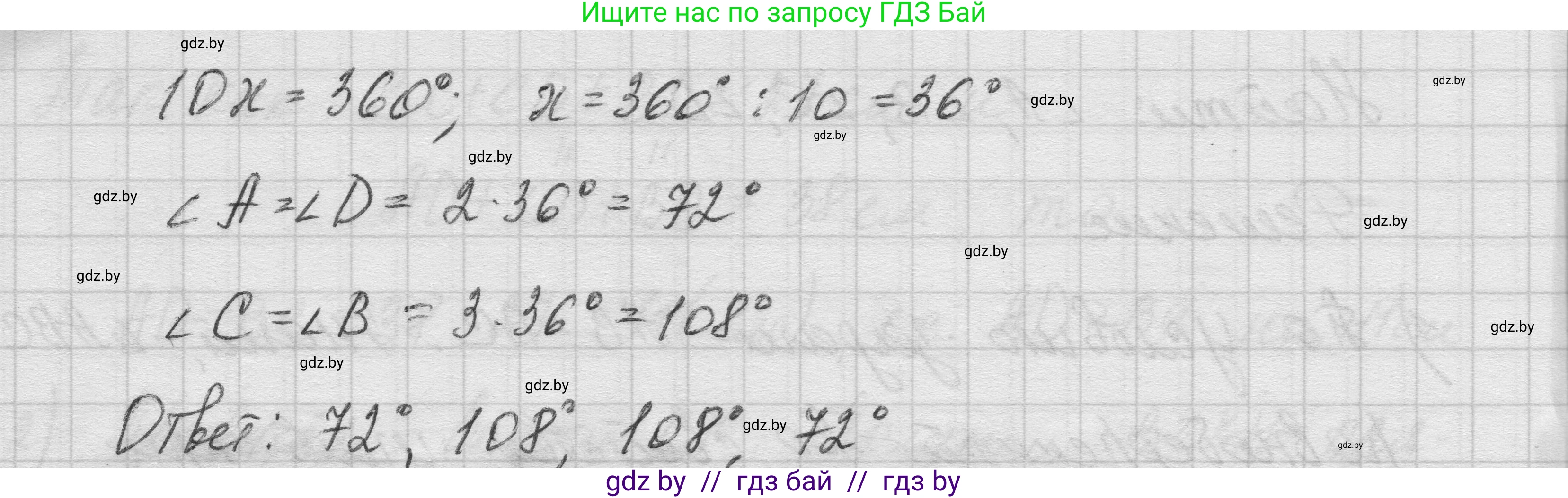 Геометрия, 7-9 класс Сборник задач, авторы: Кононов Сергей Гаврилович, Адамович Тамара Антоновна, Ефимцева Ирина Валерьяновна, Ячейко Таиса Владимировна, издательство Народная асвета, Минск, 2023, страница 80, номер 11.11, Решение 1 (продолжение 3)