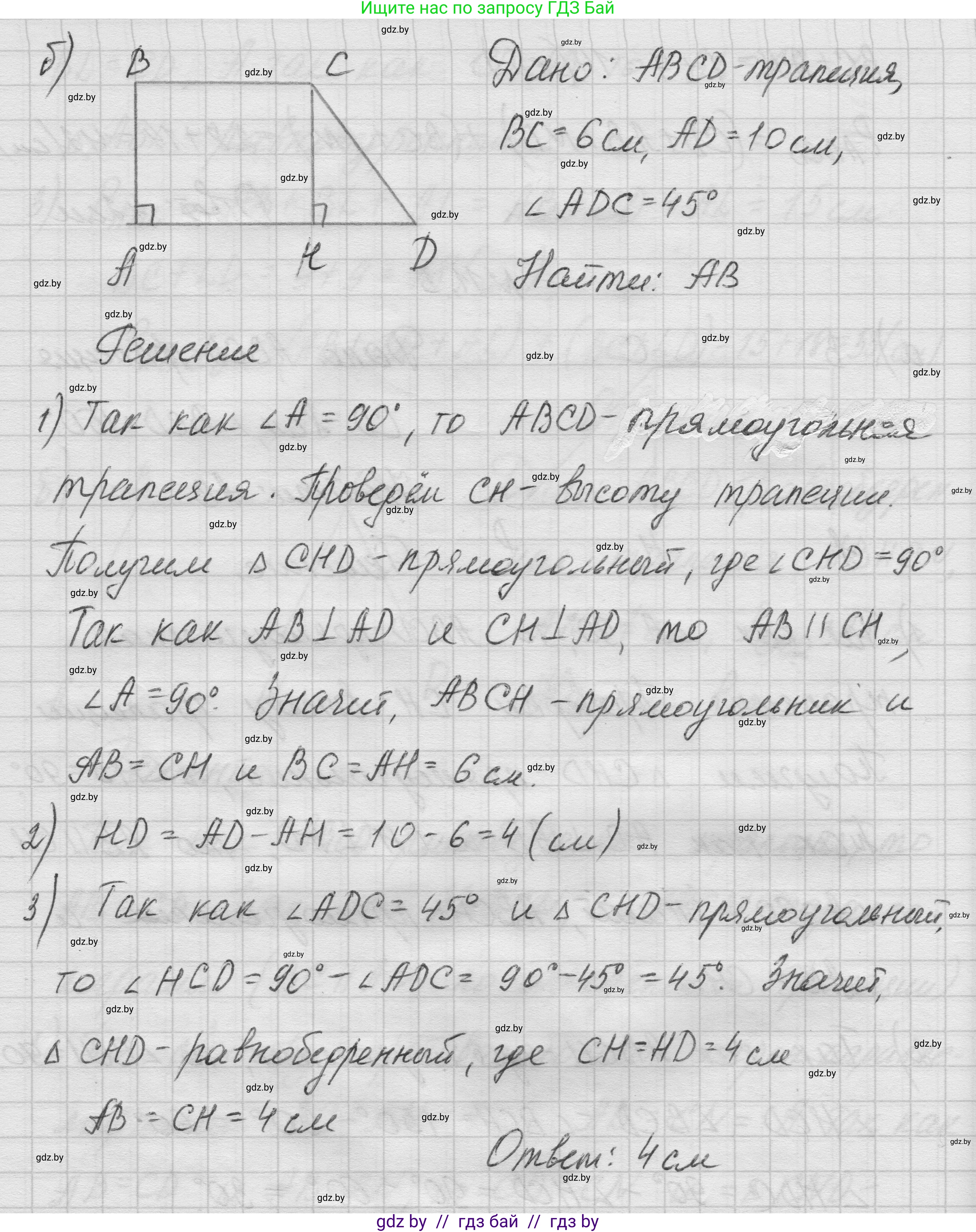 Геометрия, 7-9 класс Сборник задач, авторы: Кононов Сергей Гаврилович, Адамович Тамара Антоновна, Ефимцева Ирина Валерьяновна, Ячейко Таиса Владимировна, издательство Народная асвета, Минск, 2023, страница 78, номер 11.3, Решение 1 (продолжение 2)