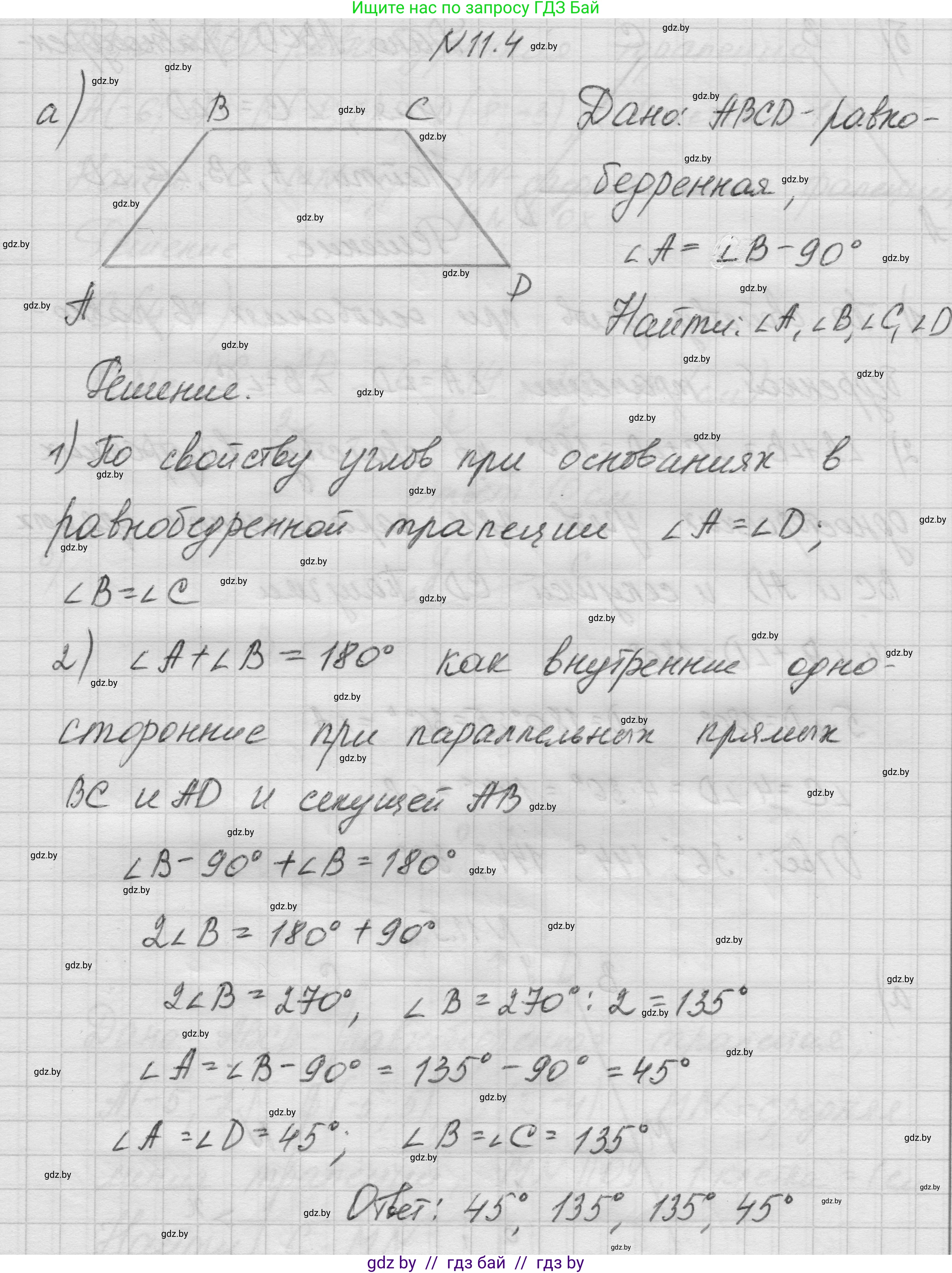 Геометрия, 7-9 класс Сборник задач, авторы: Кононов Сергей Гаврилович, Адамович Тамара Антоновна, Ефимцева Ирина Валерьяновна, Ячейко Таиса Владимировна, издательство Народная асвета, Минск, 2023, страница 79, номер 11.4, Решение 1