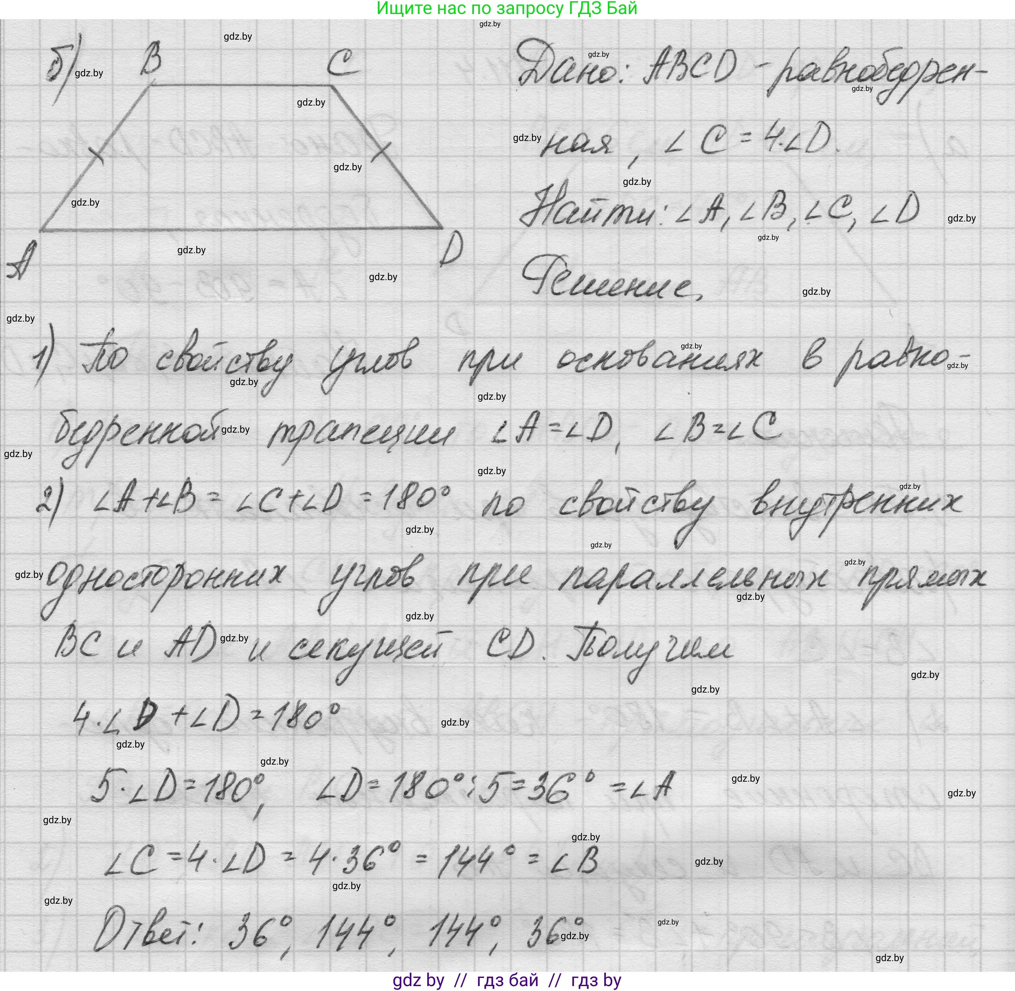 Геометрия, 7-9 класс Сборник задач, авторы: Кононов Сергей Гаврилович, Адамович Тамара Антоновна, Ефимцева Ирина Валерьяновна, Ячейко Таиса Владимировна, издательство Народная асвета, Минск, 2023, страница 79, номер 11.4, Решение 1 (продолжение 2)