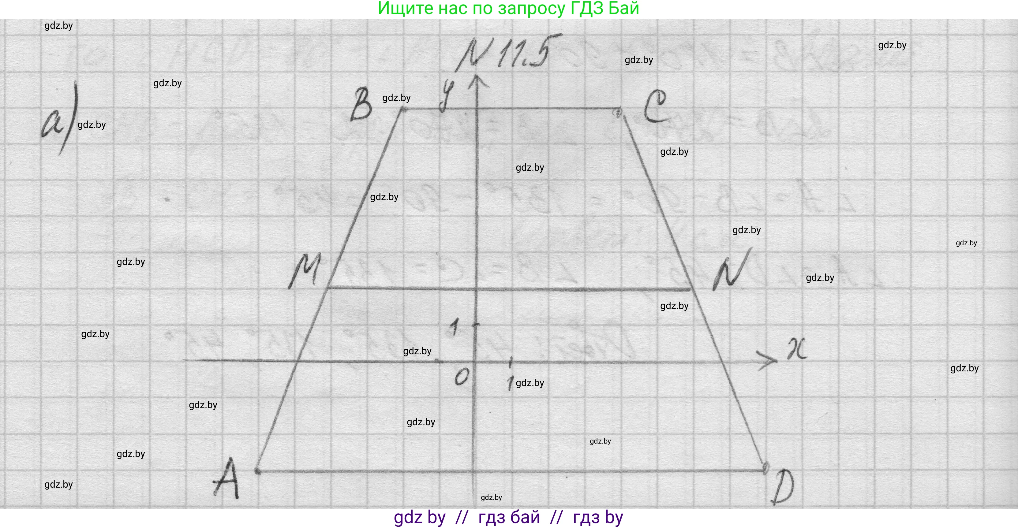 Геометрия, 7-9 класс Сборник задач, авторы: Кононов Сергей Гаврилович, Адамович Тамара Антоновна, Ефимцева Ирина Валерьяновна, Ячейко Таиса Владимировна, издательство Народная асвета, Минск, 2023, страница 79, номер 11.5, Решение 1