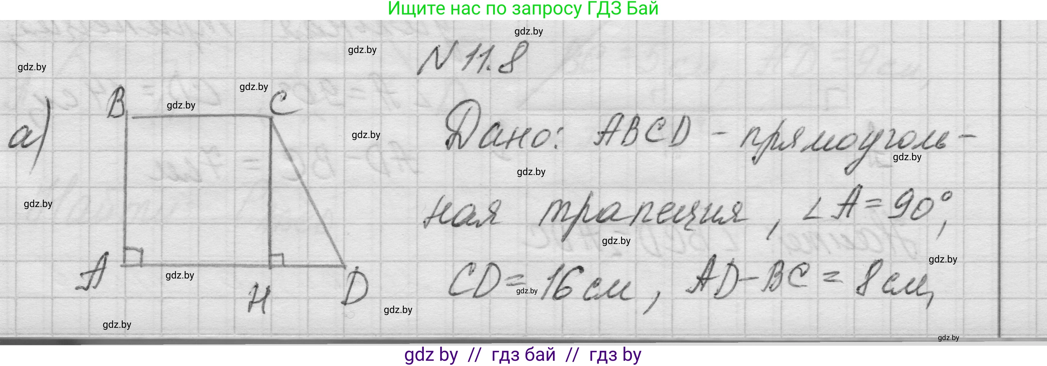 Геометрия, 7-9 класс Сборник задач, авторы: Кононов Сергей Гаврилович, Адамович Тамара Антоновна, Ефимцева Ирина Валерьяновна, Ячейко Таиса Владимировна, издательство Народная асвета, Минск, 2023, страница 80, номер 11.8, Решение 1