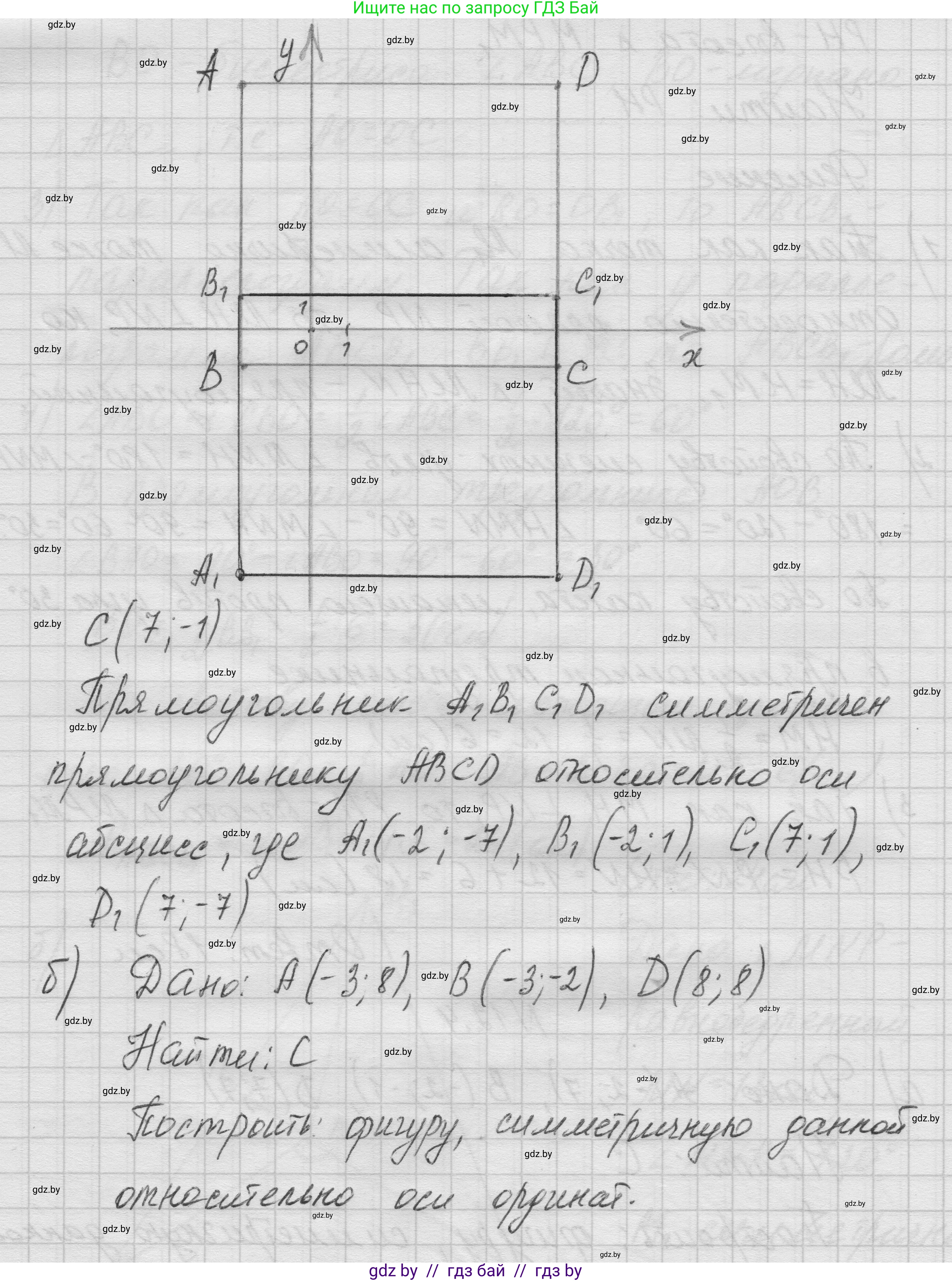 Геометрия, 7-9 класс Сборник задач, авторы: Кононов Сергей Гаврилович, Адамович Тамара Антоновна, Ефимцева Ирина Валерьяновна, Ячейко Таиса Владимировна, издательство Народная асвета, Минск, 2023, страница 82, номер 12.4, Решение 1 (продолжение 2)