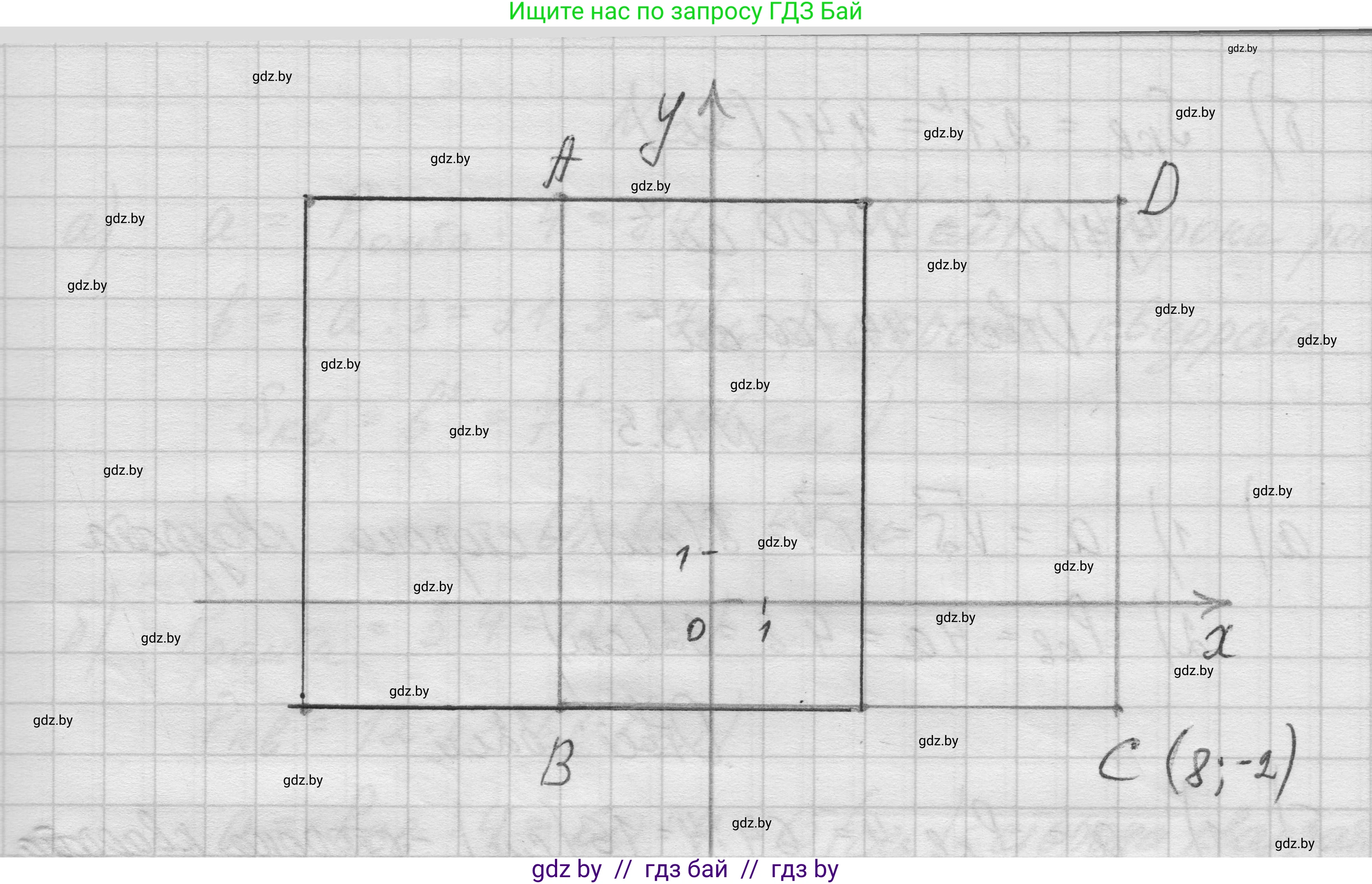 Геометрия, 7-9 класс Сборник задач, авторы: Кононов Сергей Гаврилович, Адамович Тамара Антоновна, Ефимцева Ирина Валерьяновна, Ячейко Таиса Владимировна, издательство Народная асвета, Минск, 2023, страница 82, номер 12.4, Решение 1 (продолжение 3)