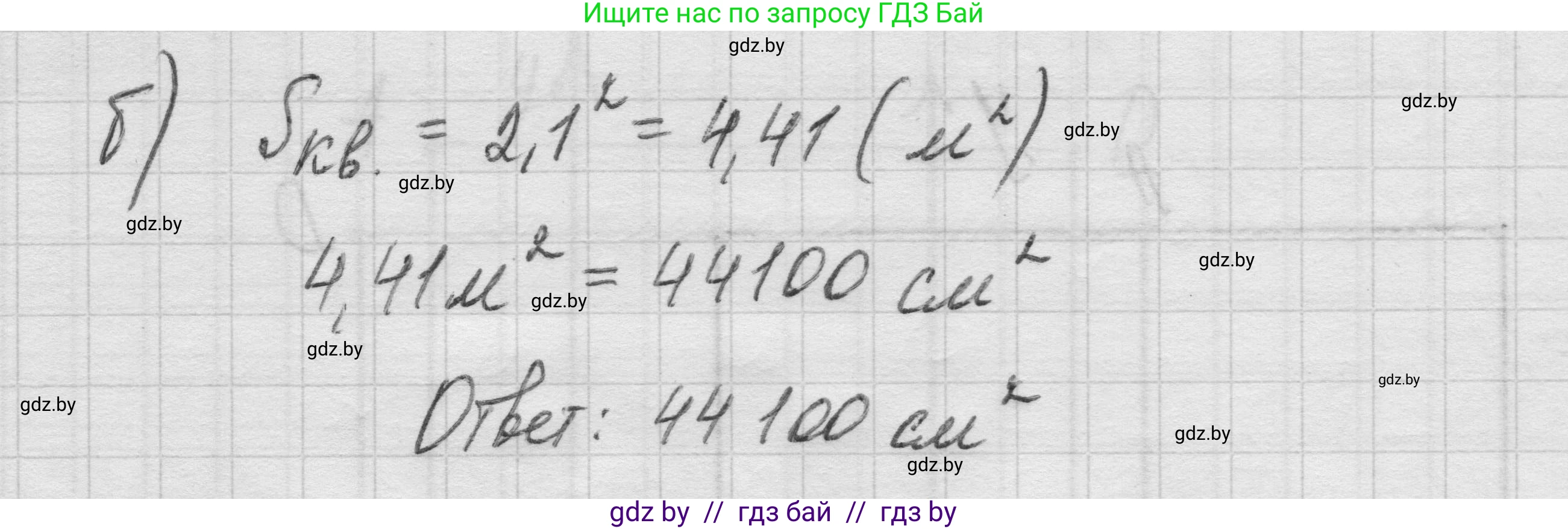 Геометрия, 7-9 класс Сборник задач, авторы: Кононов Сергей Гаврилович, Адамович Тамара Антоновна, Ефимцева Ирина Валерьяновна, Ячейко Таиса Владимировна, издательство Народная асвета, Минск, 2023, страница 82, номер 13.2, Решение 1 (продолжение 2)