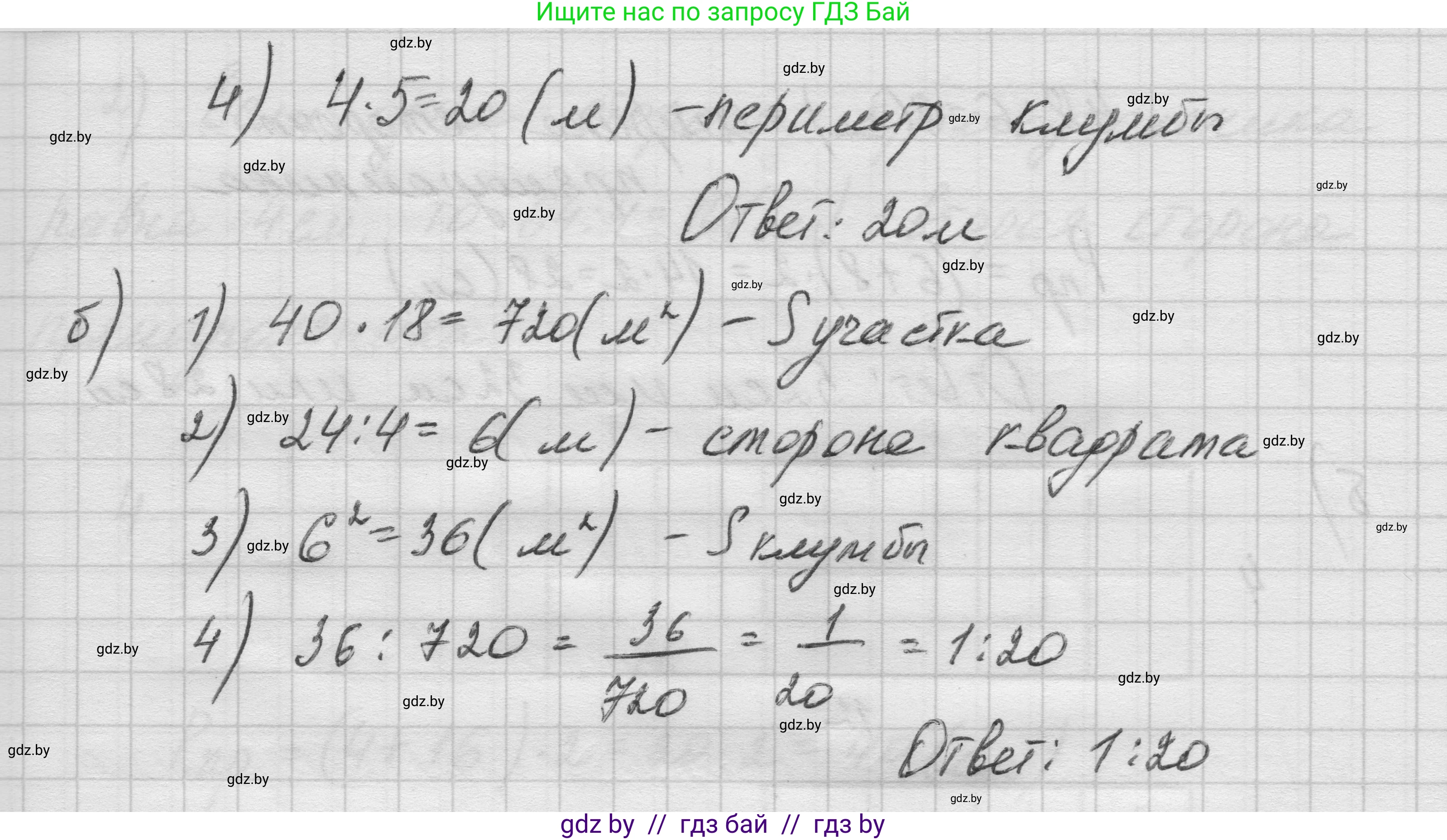 Геометрия, 7-9 класс Сборник задач, авторы: Кононов Сергей Гаврилович, Адамович Тамара Антоновна, Ефимцева Ирина Валерьяновна, Ячейко Таиса Владимировна, издательство Народная асвета, Минск, 2023, страница 84, номер 13.8, Решение 1 (продолжение 2)