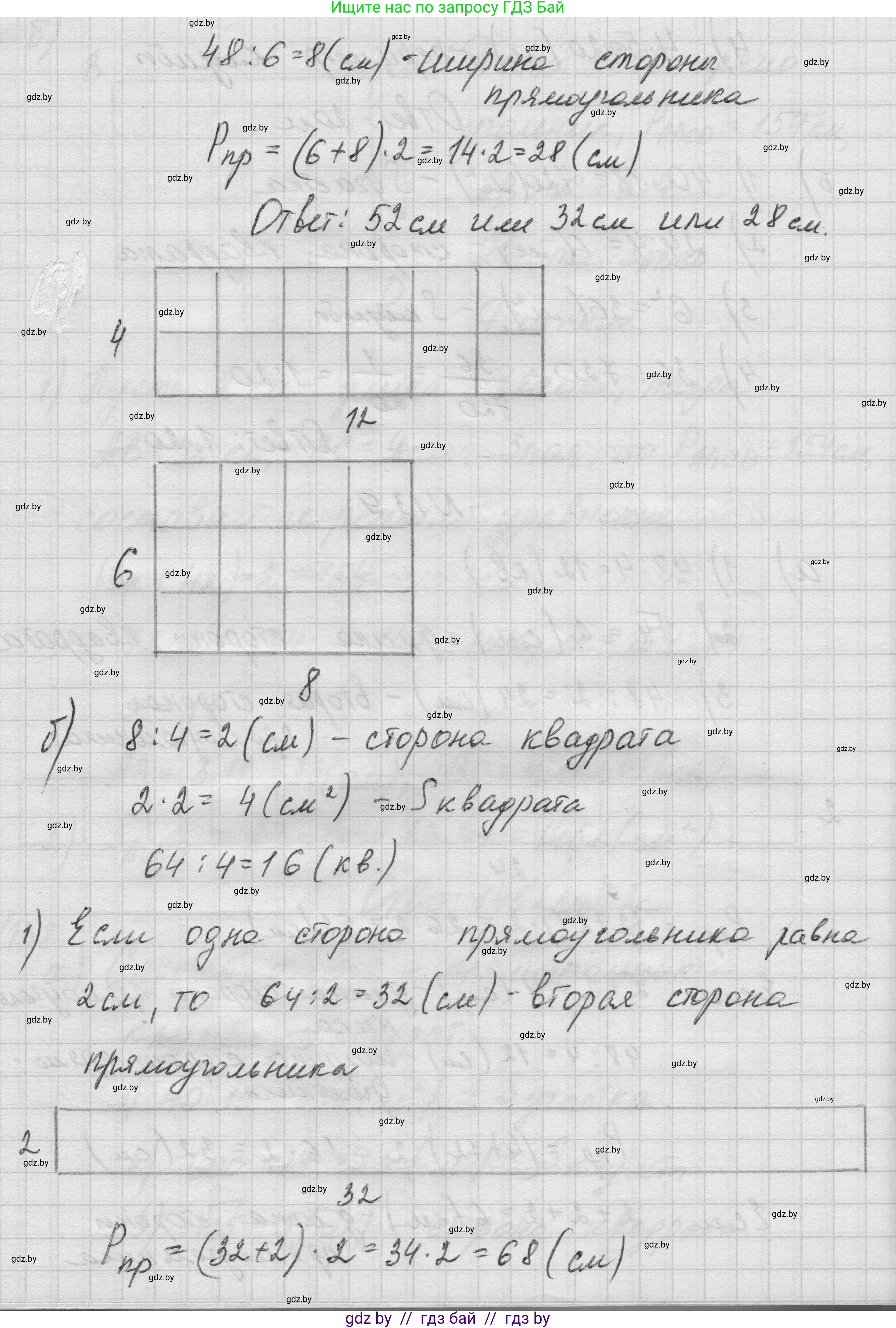 Геометрия, 7-9 класс Сборник задач, авторы: Кононов Сергей Гаврилович, Адамович Тамара Антоновна, Ефимцева Ирина Валерьяновна, Ячейко Таиса Владимировна, издательство Народная асвета, Минск, 2023, страница 84, номер 13.9, Решение 1 (продолжение 2)