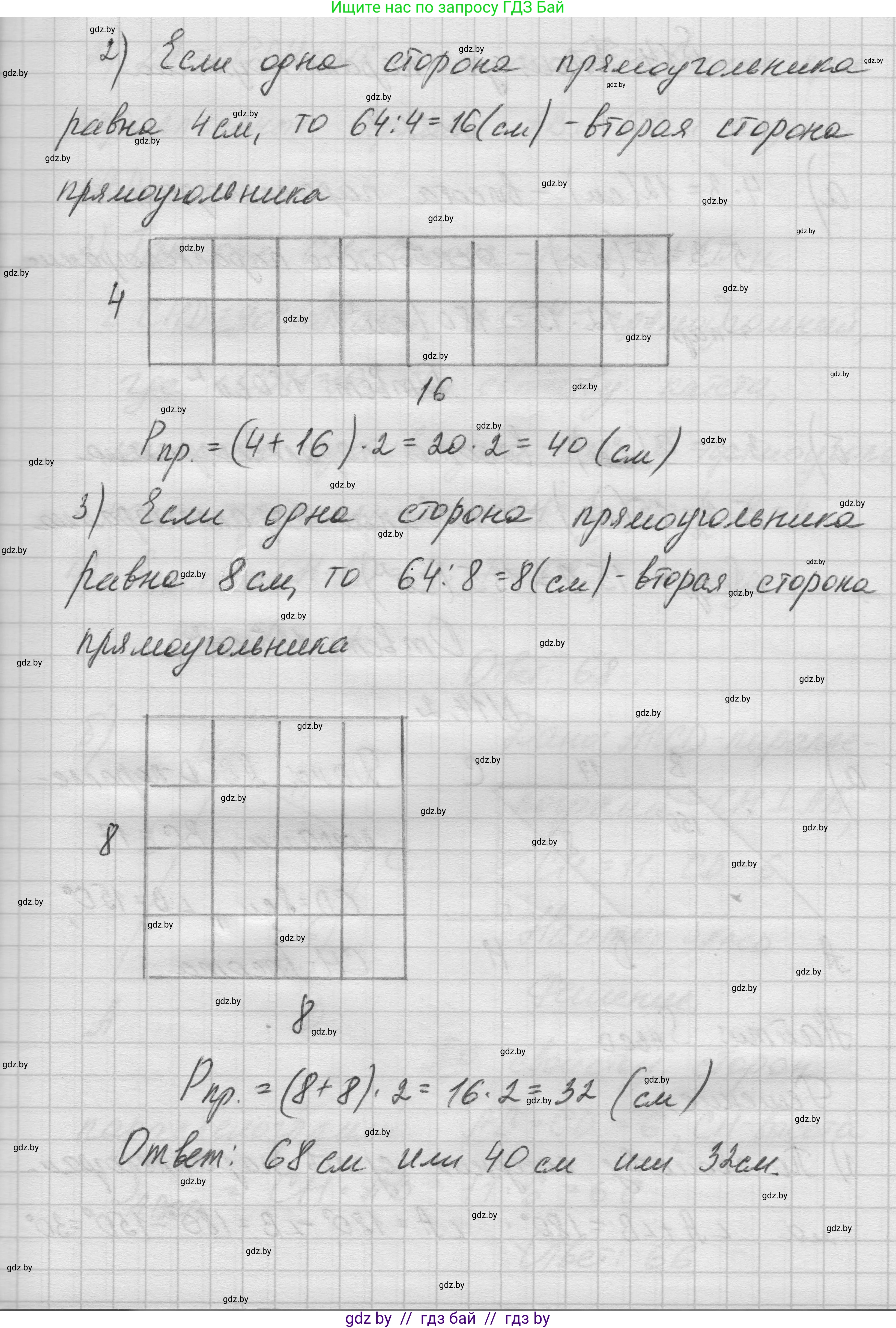 Геометрия, 7-9 класс Сборник задач, авторы: Кононов Сергей Гаврилович, Адамович Тамара Антоновна, Ефимцева Ирина Валерьяновна, Ячейко Таиса Владимировна, издательство Народная асвета, Минск, 2023, страница 84, номер 13.9, Решение 1 (продолжение 3)