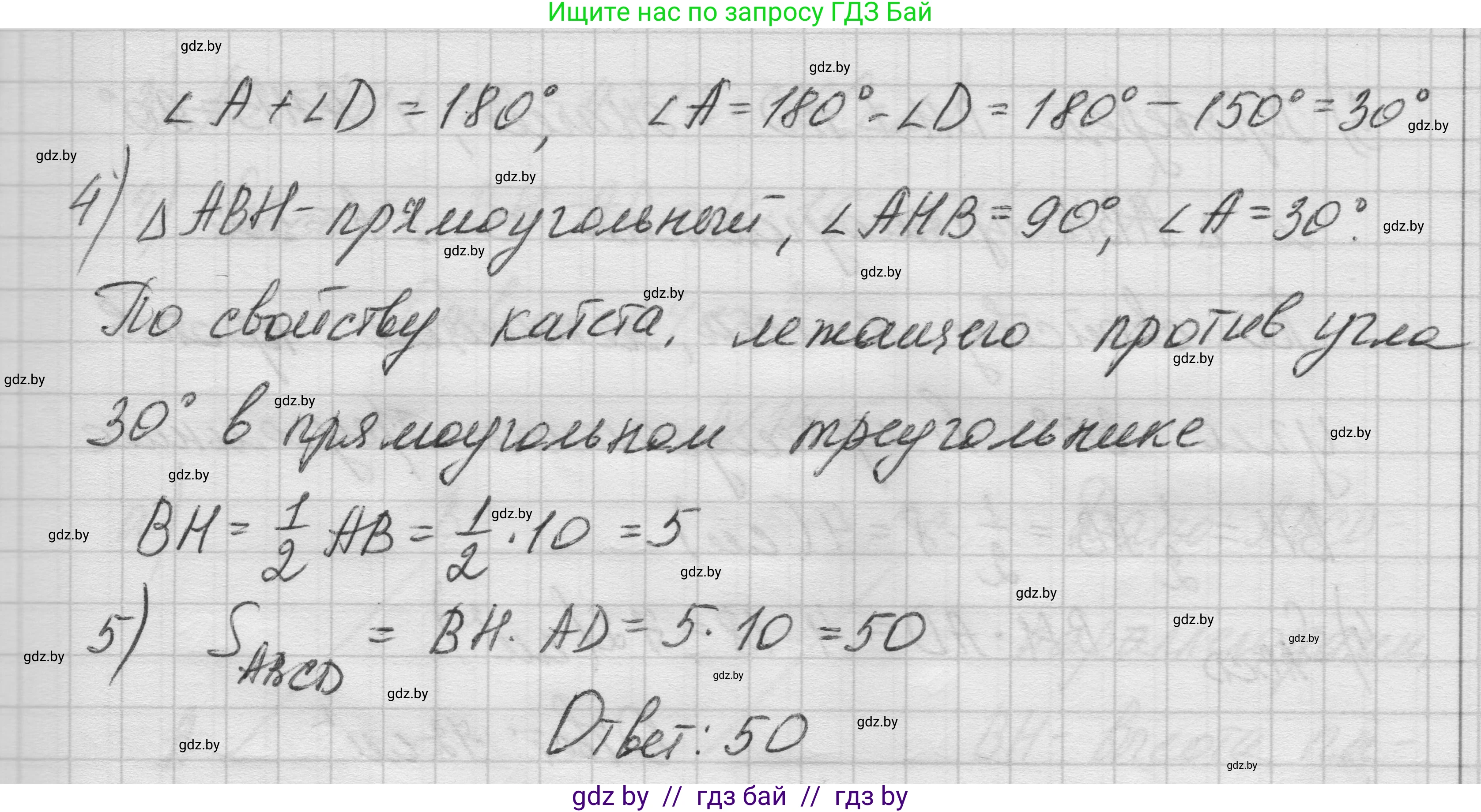 Геометрия, 7-9 класс Сборник задач, авторы: Кононов Сергей Гаврилович, Адамович Тамара Антоновна, Ефимцева Ирина Валерьяновна, Ячейко Таиса Владимировна, издательство Народная асвета, Минск, 2023, страница 85, номер 14.3, Решение 1 (продолжение 2)