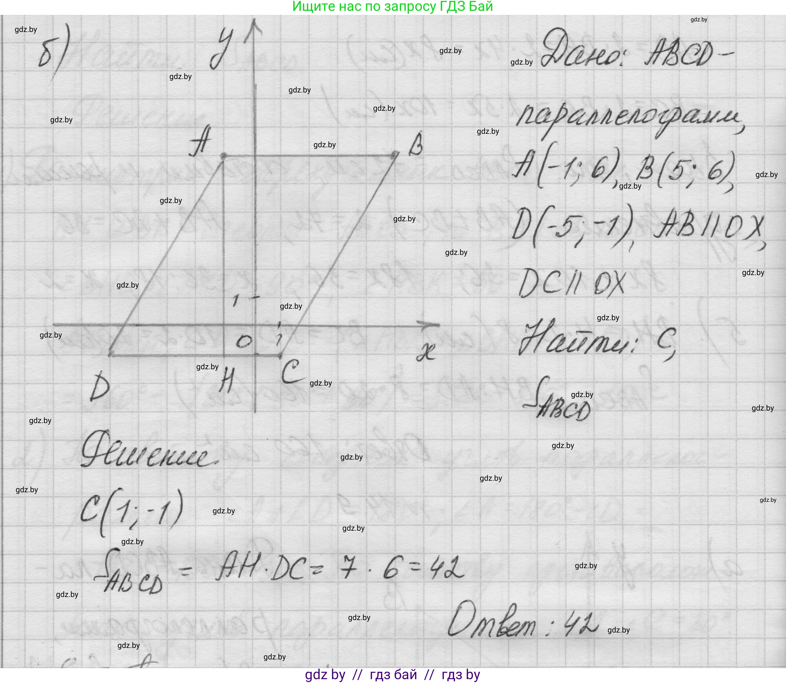 Геометрия, 7-9 класс Сборник задач, авторы: Кононов Сергей Гаврилович, Адамович Тамара Антоновна, Ефимцева Ирина Валерьяновна, Ячейко Таиса Владимировна, издательство Народная асвета, Минск, 2023, страница 86, номер 14.9, Решение 1 (продолжение 2)