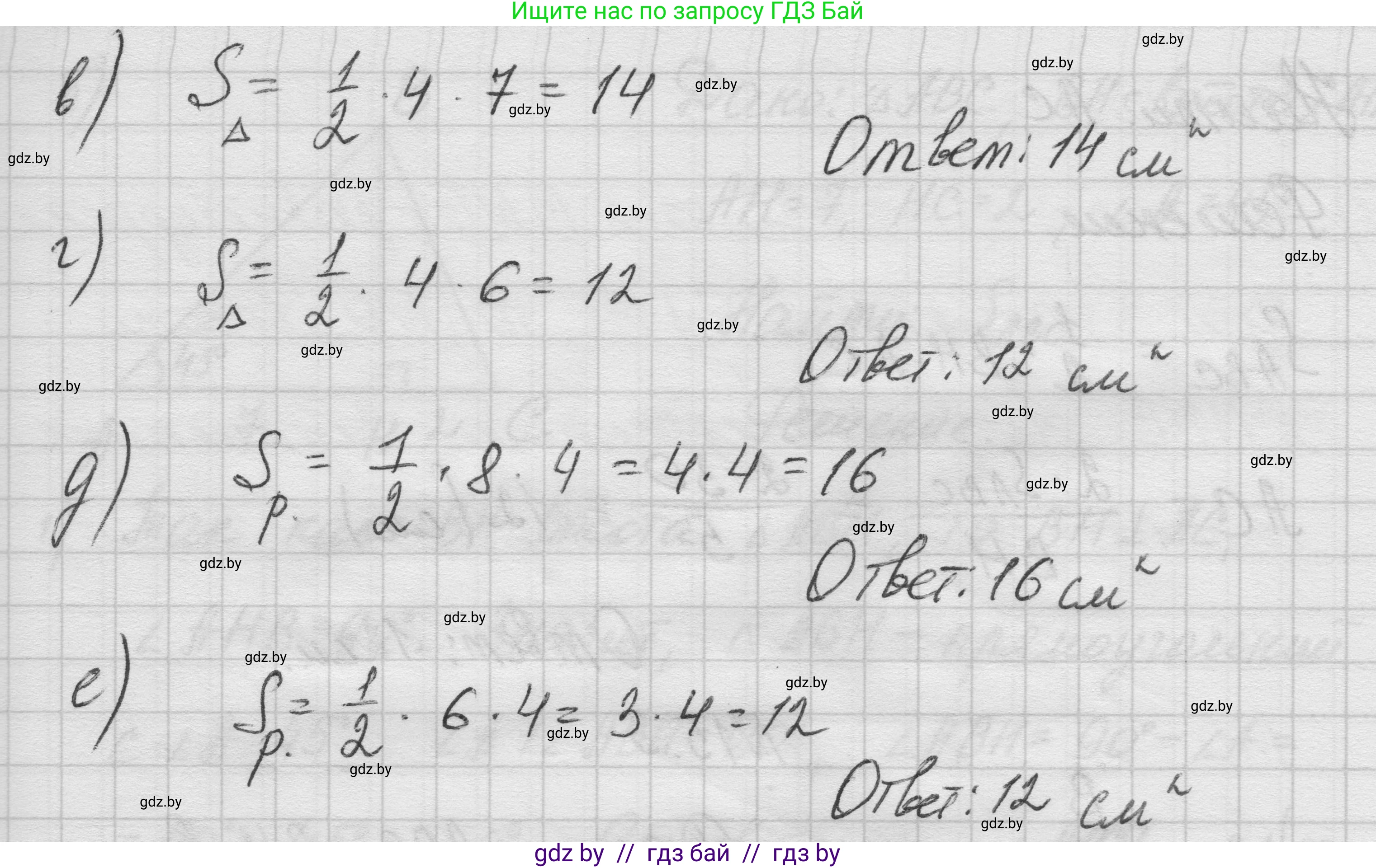 Геометрия, 7-9 класс Сборник задач, авторы: Кононов Сергей Гаврилович, Адамович Тамара Антоновна, Ефимцева Ирина Валерьяновна, Ячейко Таиса Владимировна, издательство Народная асвета, Минск, 2023, страница 87, номер 15.1, Решение 1 (продолжение 2)