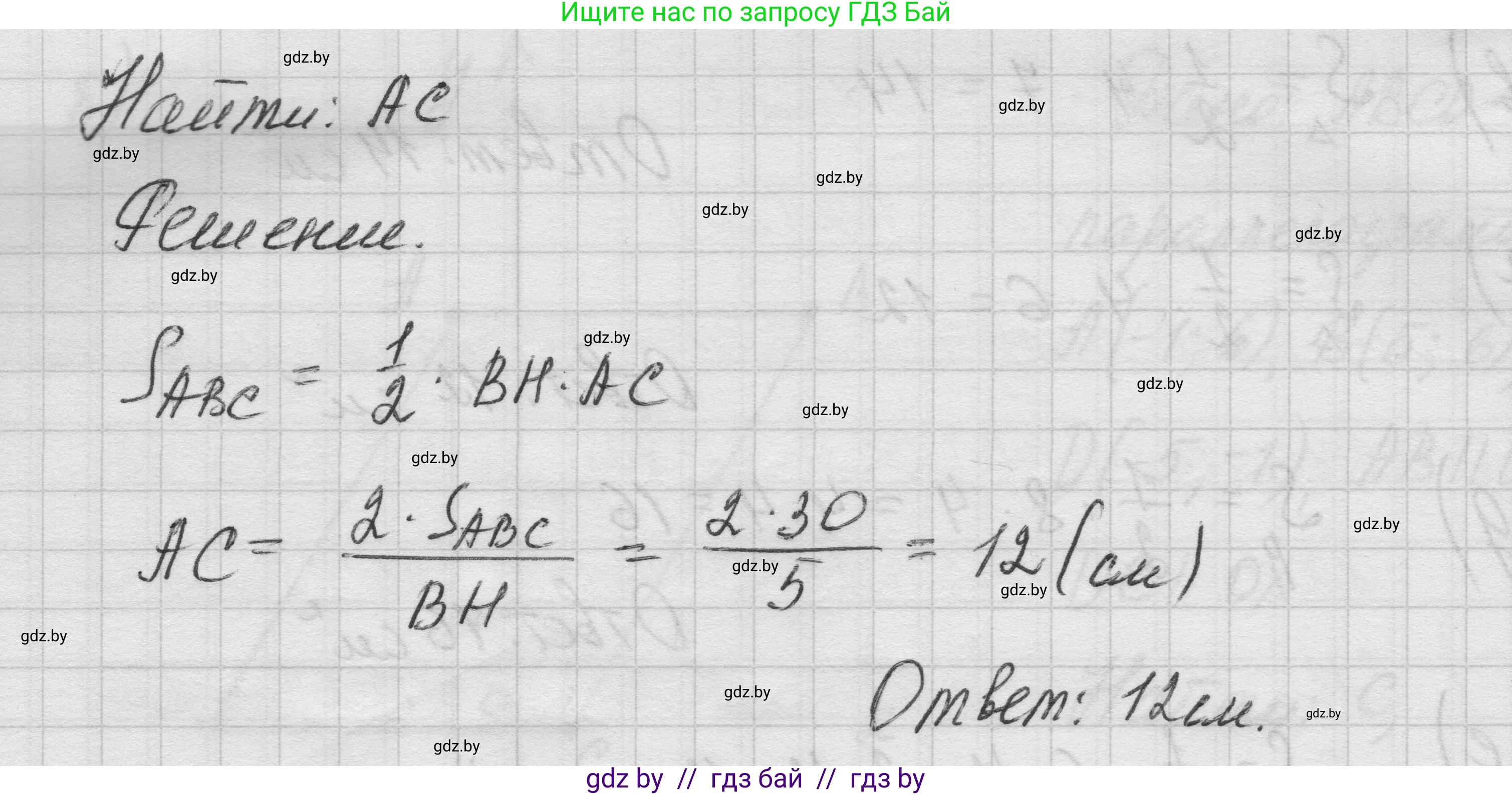 Геометрия, 7-9 класс Сборник задач, авторы: Кононов Сергей Гаврилович, Адамович Тамара Антоновна, Ефимцева Ирина Валерьяновна, Ячейко Таиса Владимировна, издательство Народная асвета, Минск, 2023, страница 87, номер 15.2, Решение 1 (продолжение 2)