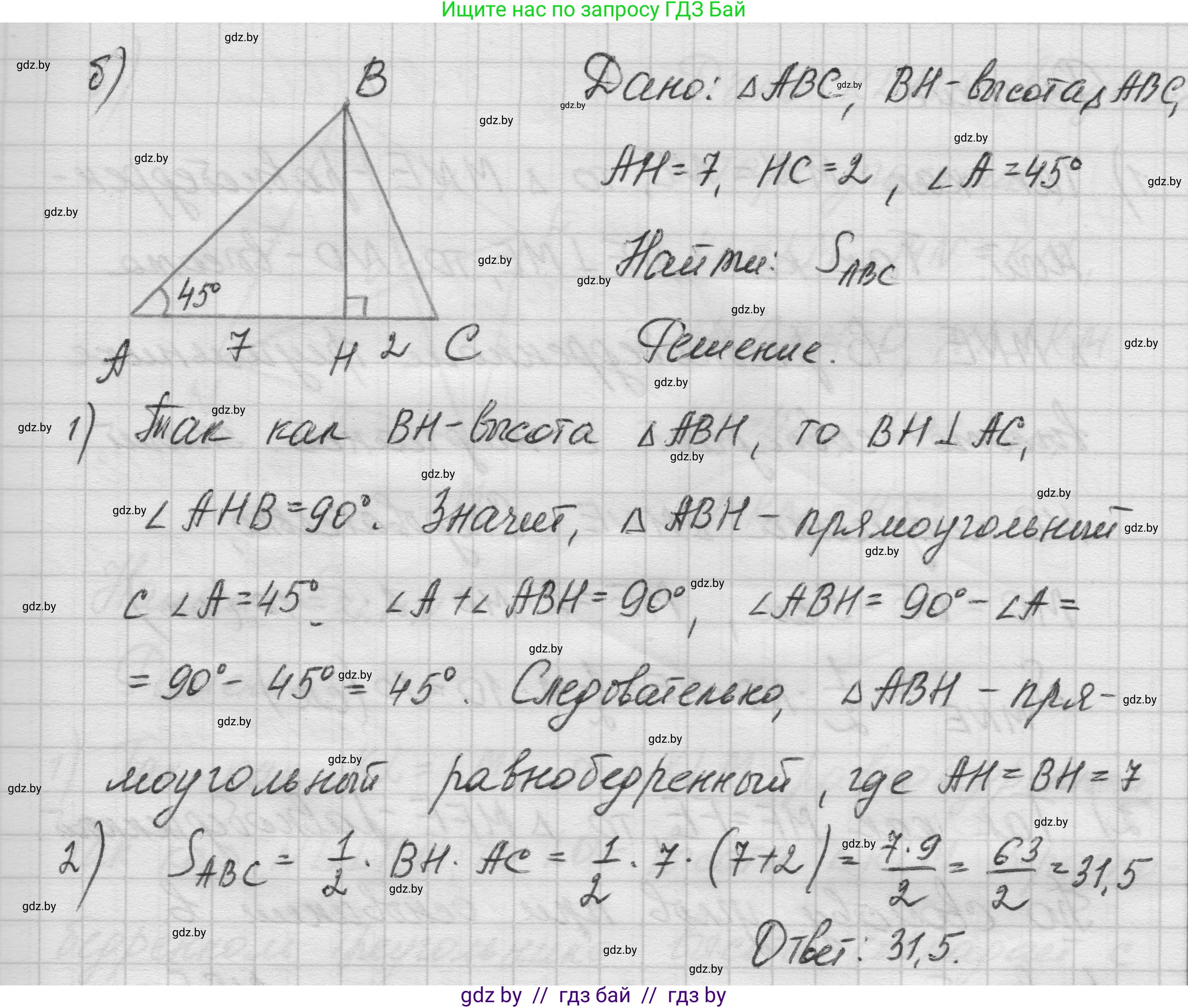 Геометрия, 7-9 класс Сборник задач, авторы: Кононов Сергей Гаврилович, Адамович Тамара Антоновна, Ефимцева Ирина Валерьяновна, Ячейко Таиса Владимировна, издательство Народная асвета, Минск, 2023, страница 88, номер 15.3, Решение 1 (продолжение 2)