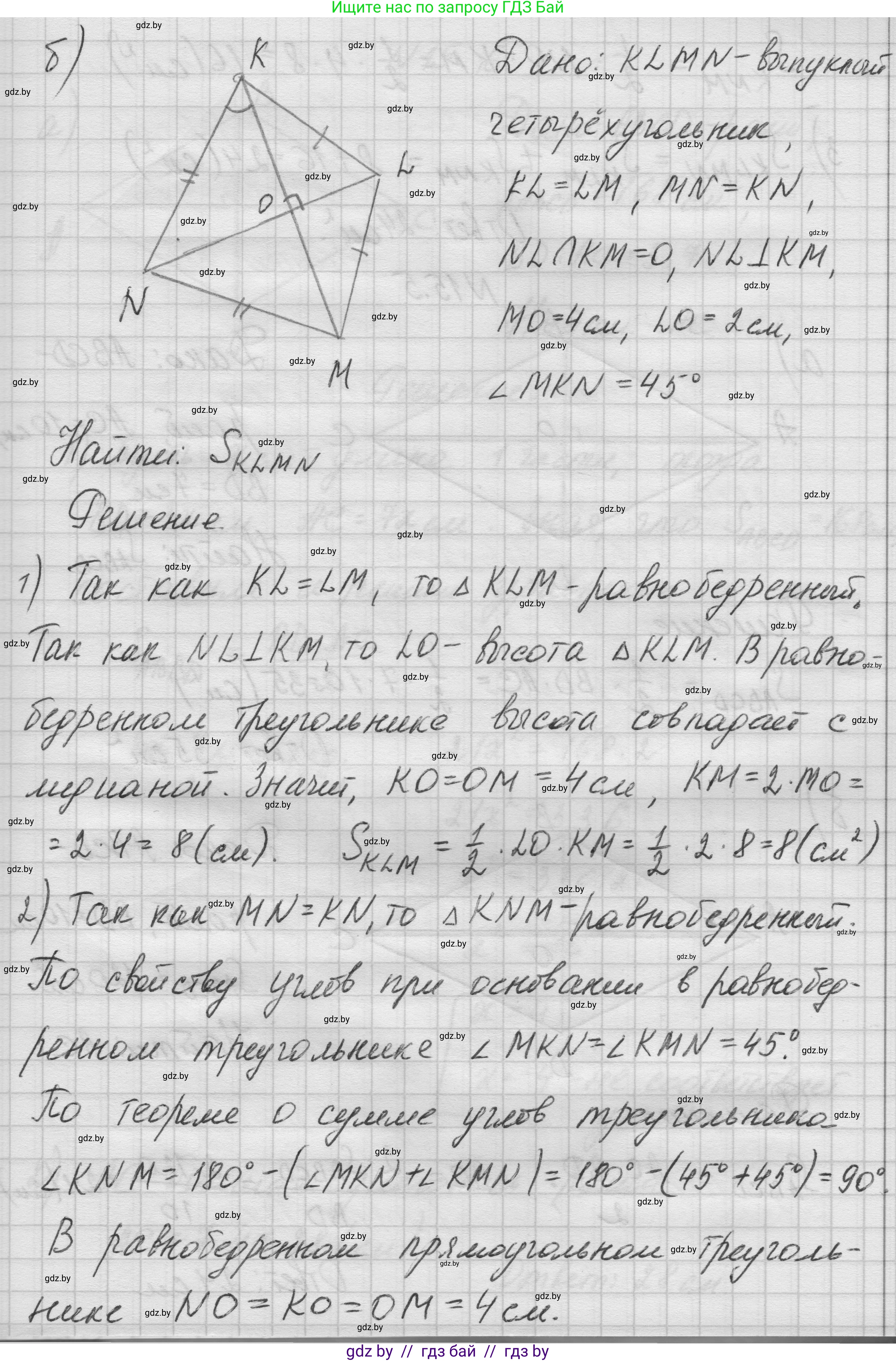 Геометрия, 7-9 класс Сборник задач, авторы: Кононов Сергей Гаврилович, Адамович Тамара Антоновна, Ефимцева Ирина Валерьяновна, Ячейко Таиса Владимировна, издательство Народная асвета, Минск, 2023, страница 88, номер 15.4, Решение 1 (продолжение 3)